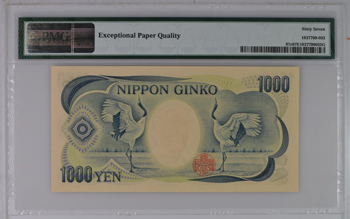 收藏联盟Quantum Auction 第340期拍卖  日本ND (1990)年1000日元 PMG67 AA冠 号码无4 作家夏目漱石