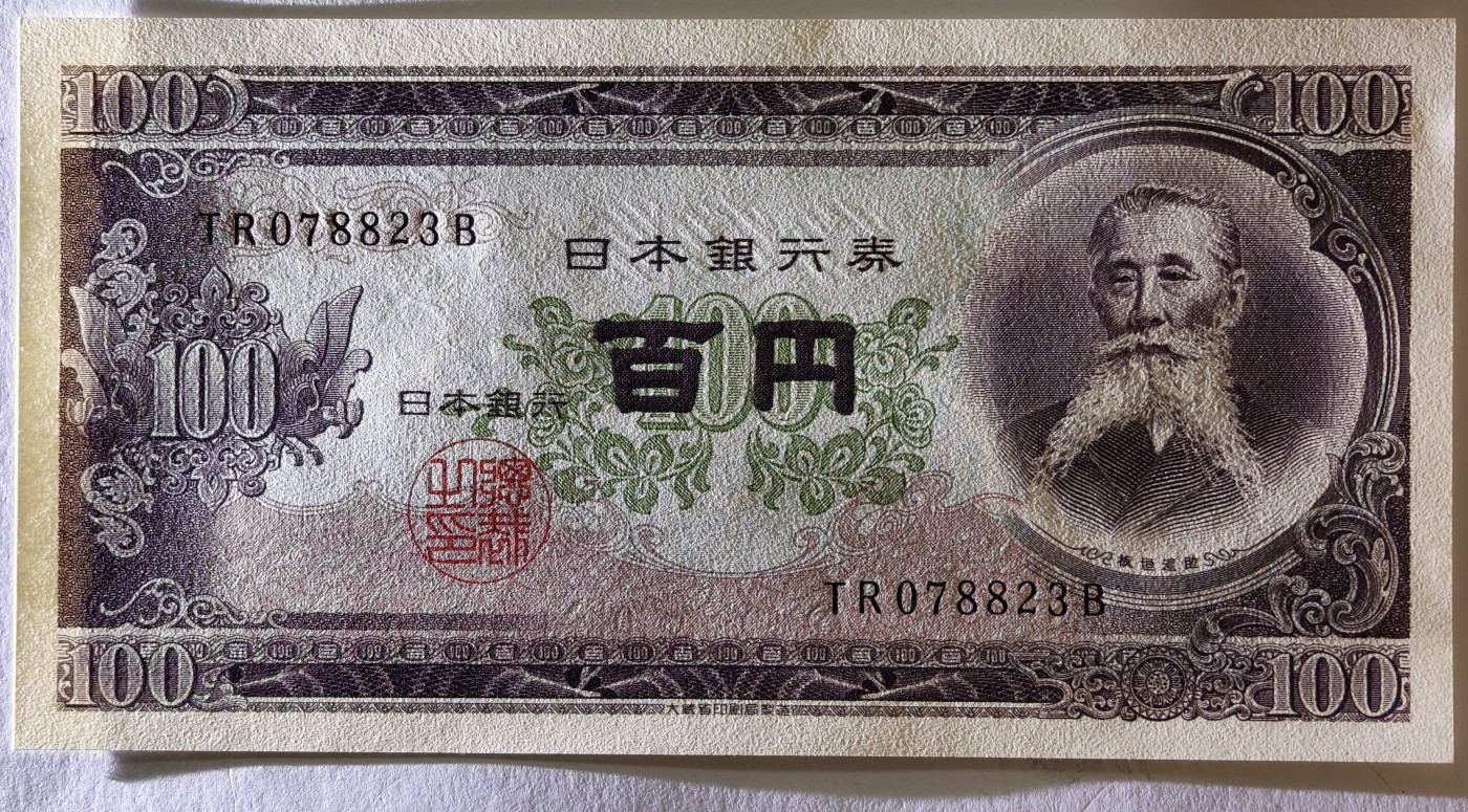 紫瑗钱币——第341期拍卖——纸币场