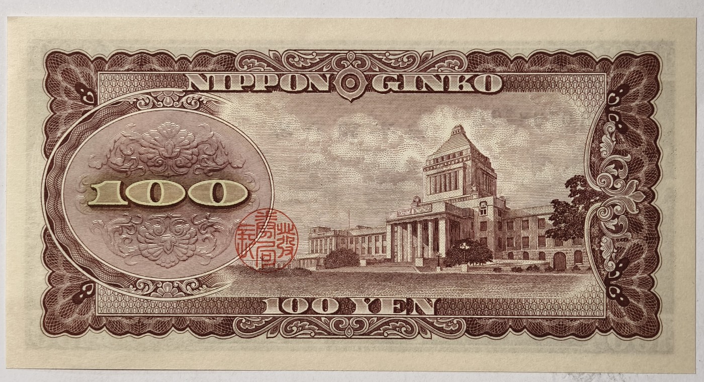 紫瑗钱币——第341期拍卖——纸币场