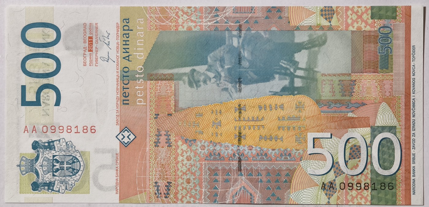 紫瑗钱币——第341期拍卖——纸币场 【首发 AA冠 倒置号】塞尔维亚 2011年 约万·茨维季奇 500第纳尔 UNC