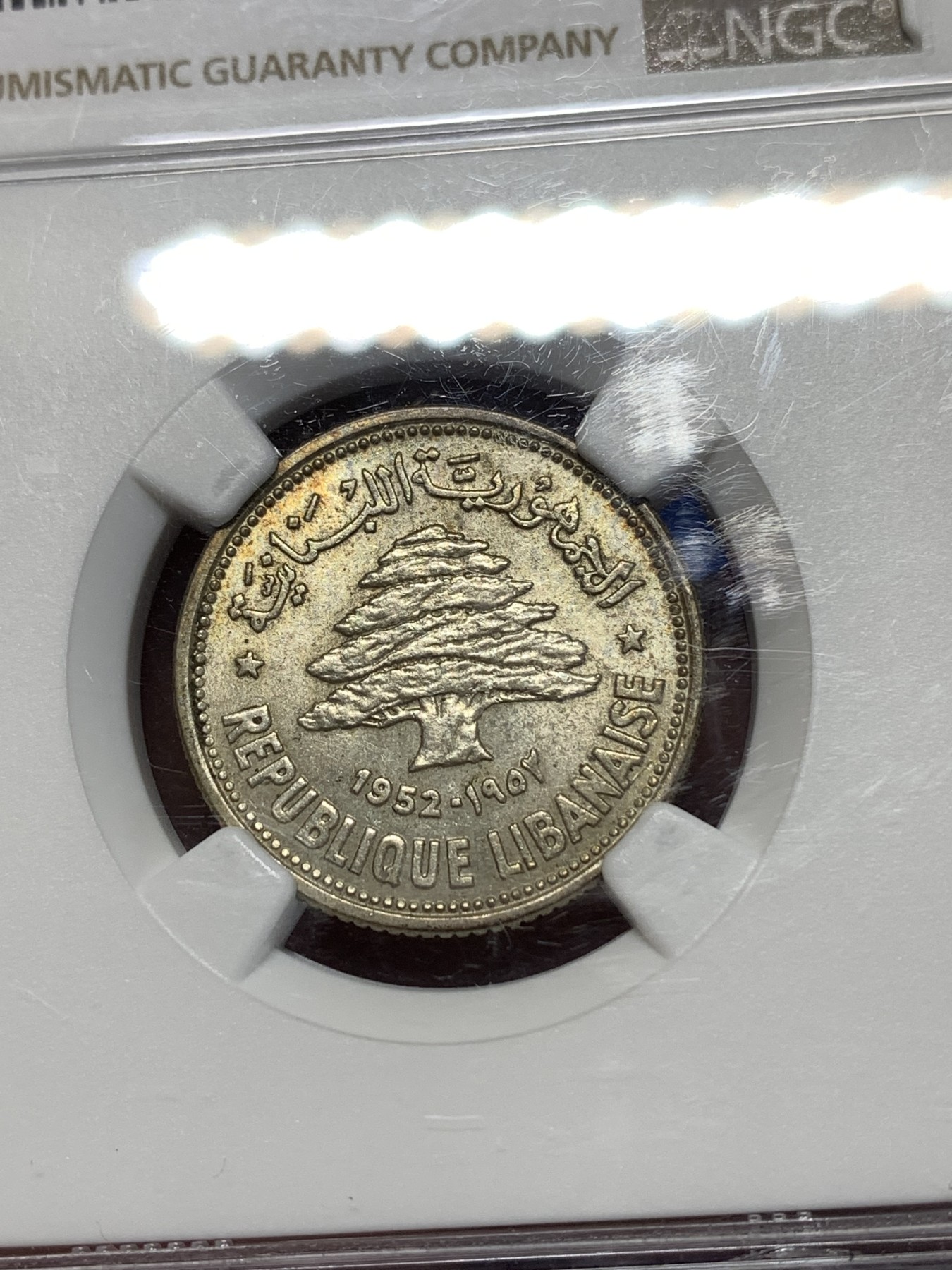 《竞宝斋》第260场-周日，周一，周二 3场连拍 (全场包邮) NGC MS63 黎巴嫩1952年雪松50P银币