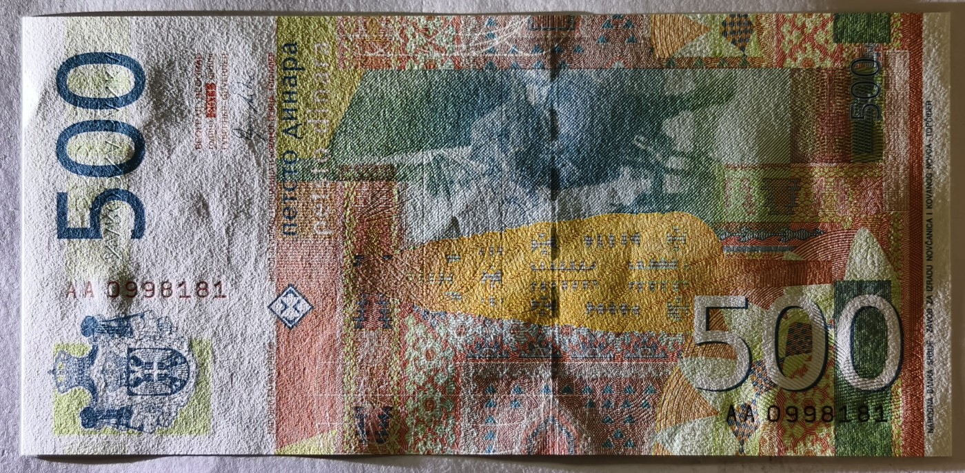 紫瑗钱币——第341期拍卖——纸币场 【首发 AA冠 倒置号0189】塞尔维亚 2011年 约万·茨维季奇 500第纳尔 UNC