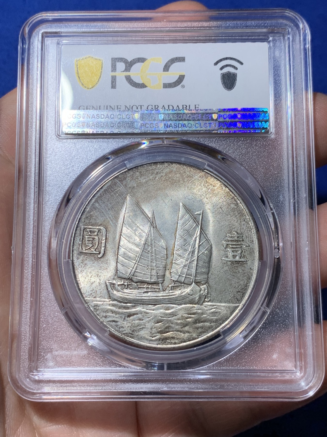 《竞宝斋》第260场-周日，周一，周二 3场连拍 (全场包邮) PCGS UNCD 民国二十三年船洋 中央版，不是费城回流版。光度很好，未见明显硬伤，细节见图