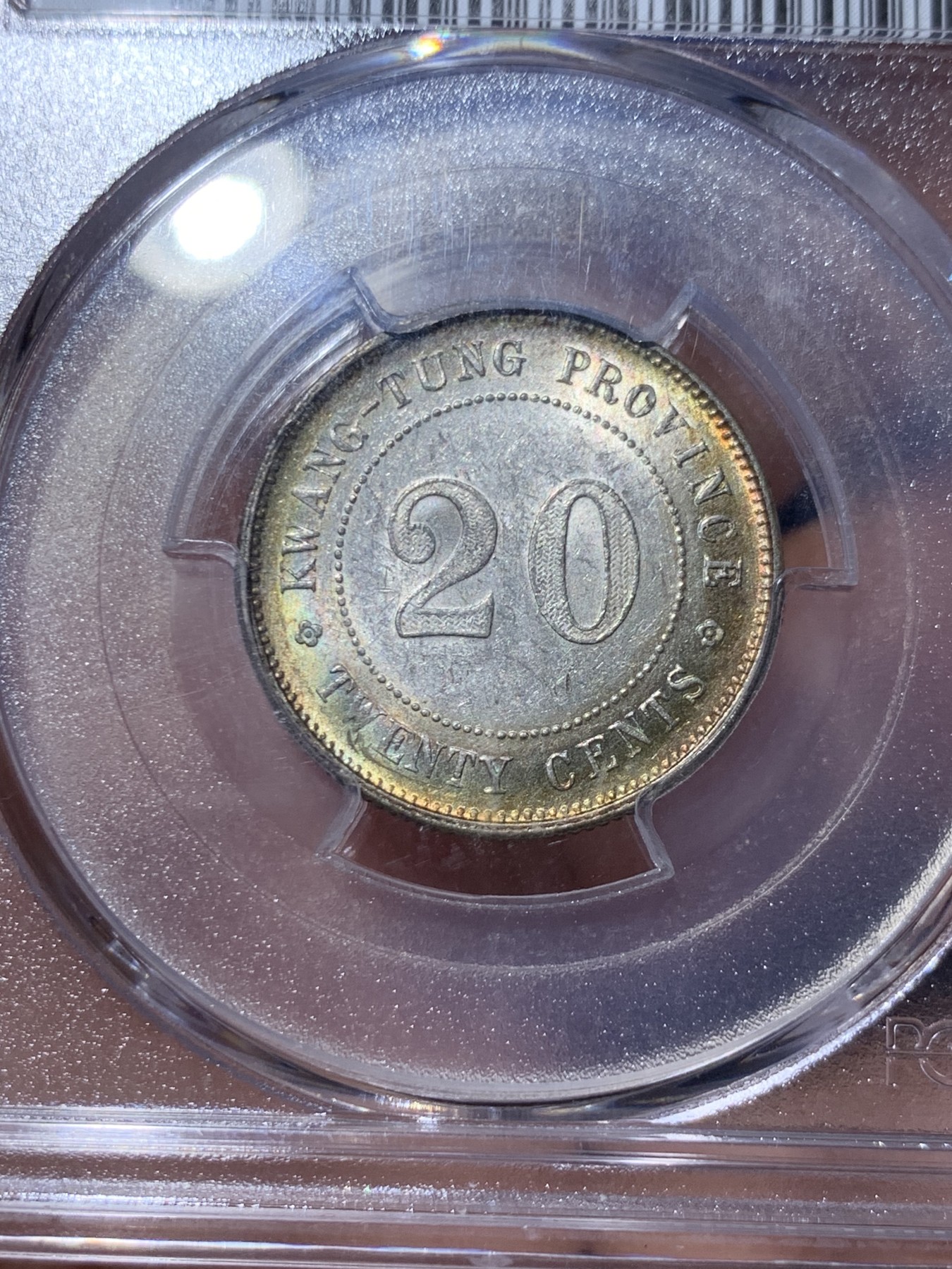 《竞宝斋》第260场-周日，周一，周二 3场连拍 (全场包邮) PCGS MS62 广东十一年贰角银币  五彩车轮转光