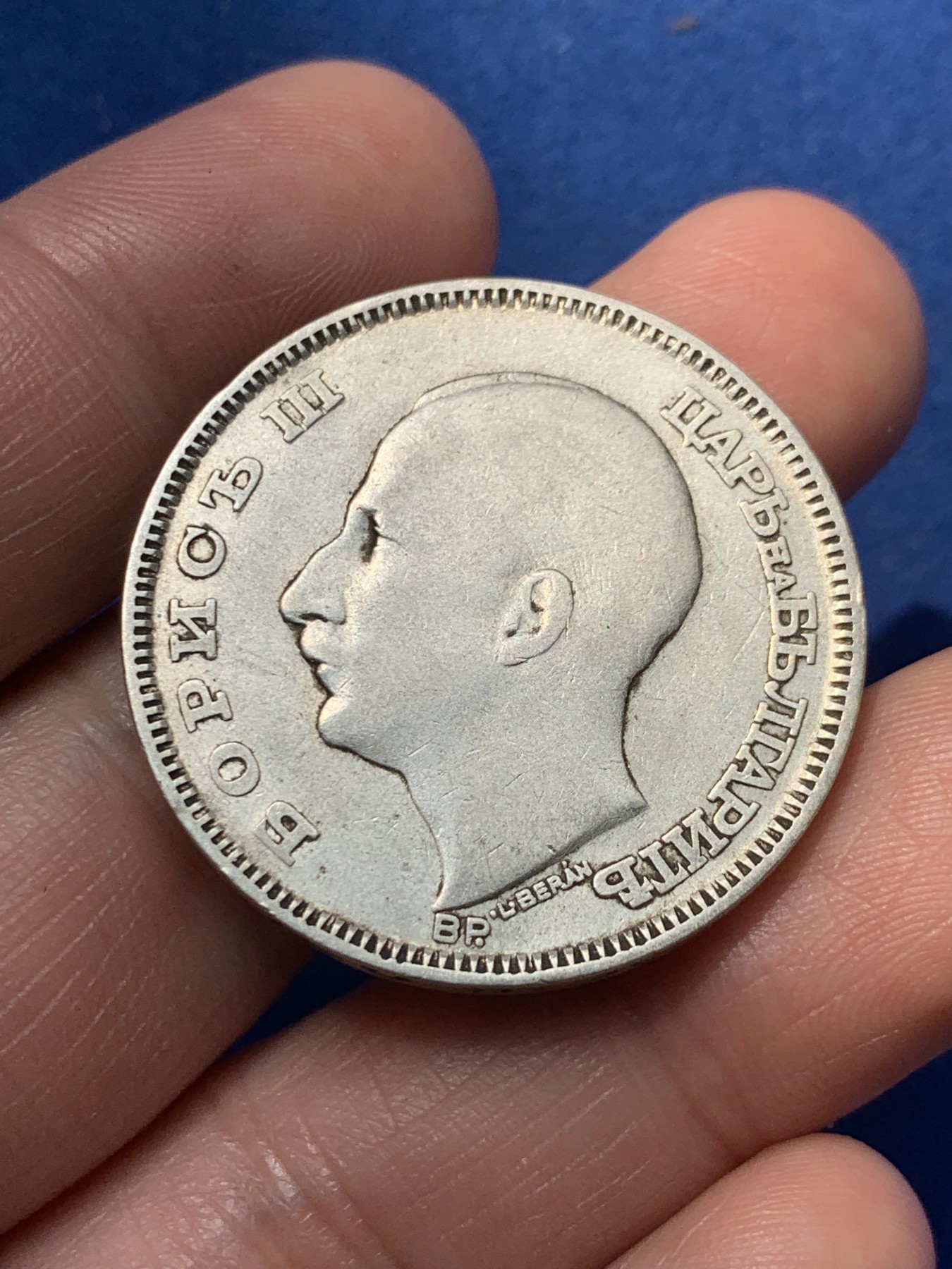 《竞宝斋》第260场-周日，周一，周二 3场连拍 (全场包邮) 1930年保加利亚100列瓦银币