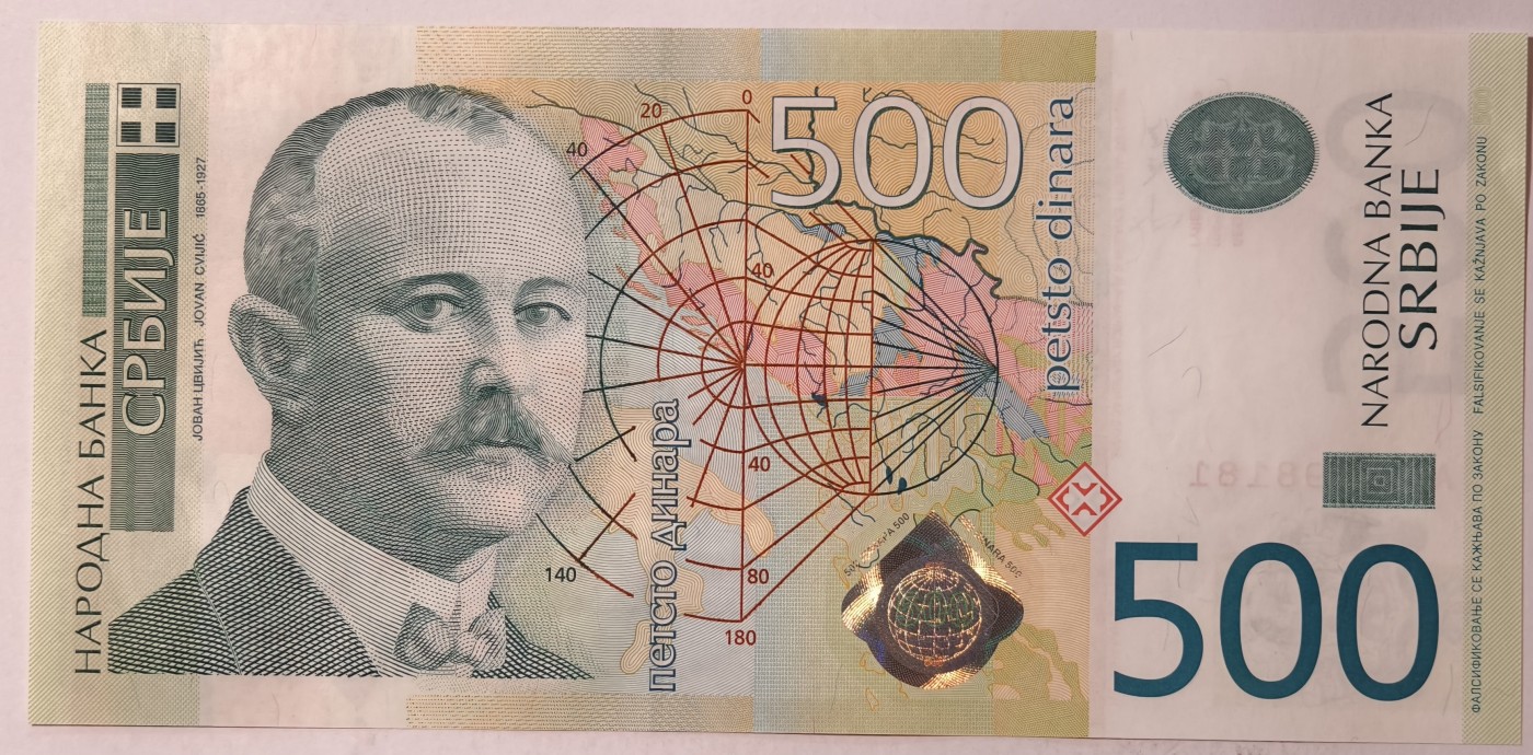 紫瑗钱币——第341期拍卖——纸币场 【首发 AA冠 倒置号0189】塞尔维亚 2011年 约万·茨维季奇 500第纳尔 UNC