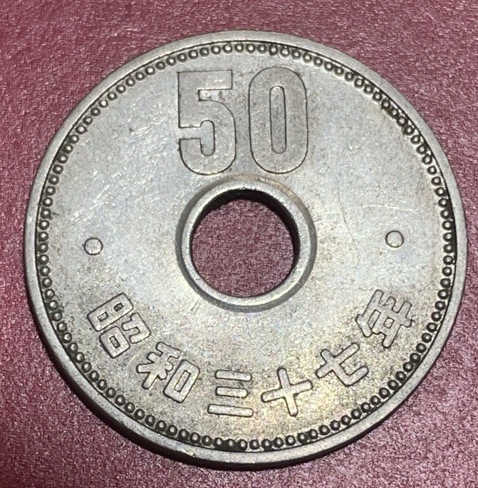 神仙姐姐散币好品专场第三十三期（无佣金满邮自动发出 日本昭和 37 年 50 元