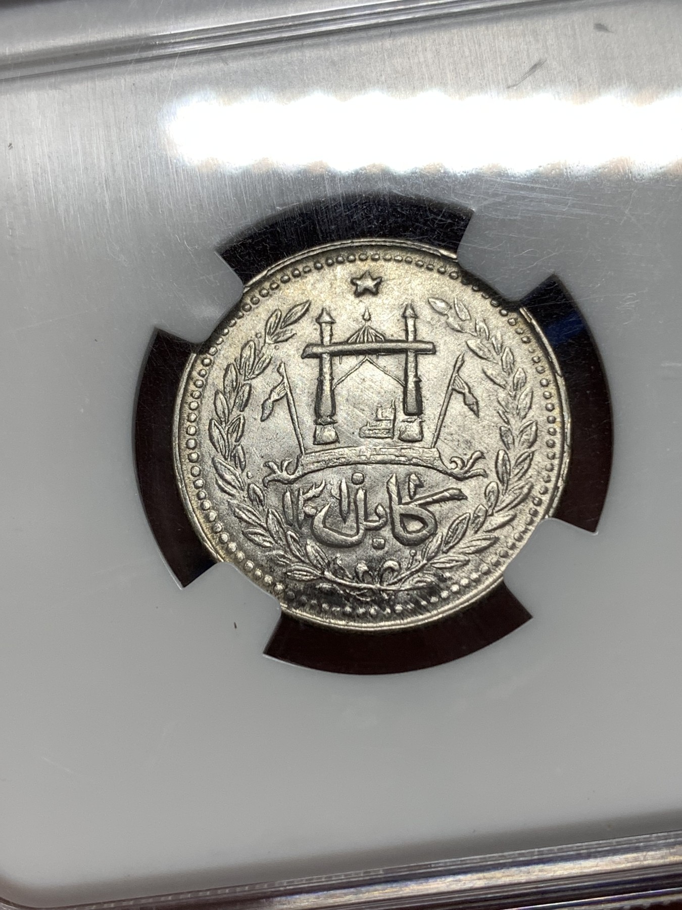 《竞宝斋》第260场-周日，周一，周二 3场连拍 (全场包邮) NGC MS64 阿富汗1893年1卢比银币 原银光，深打无减重，在当时的工艺水平中难得一见