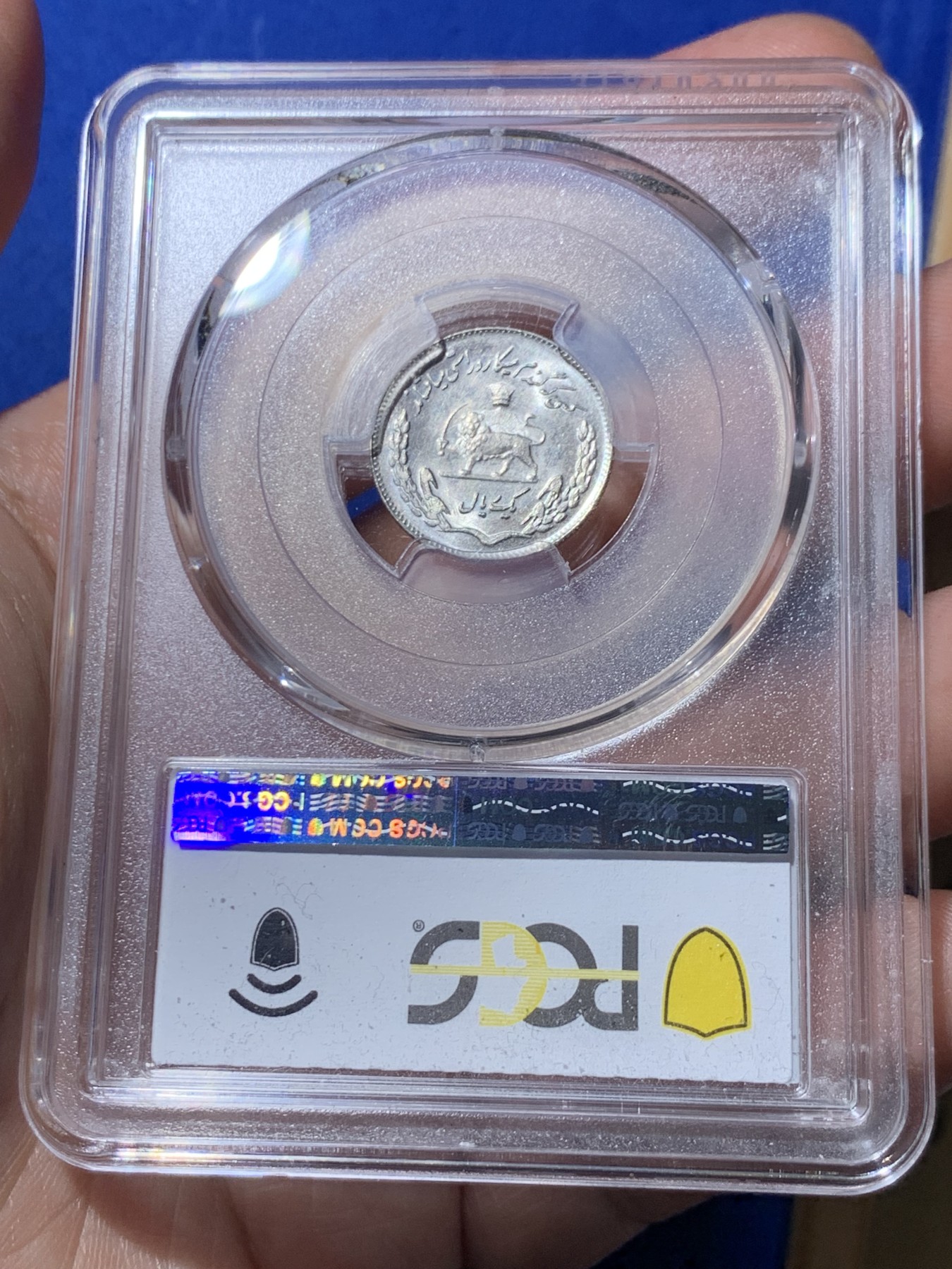 《竞宝斋》第260场-周日，周一，周二 3场连拍 (全场包邮) 亚军分 PCGS金盾 MS65 伊朗回历1353年巴列维1里亚尔镍币