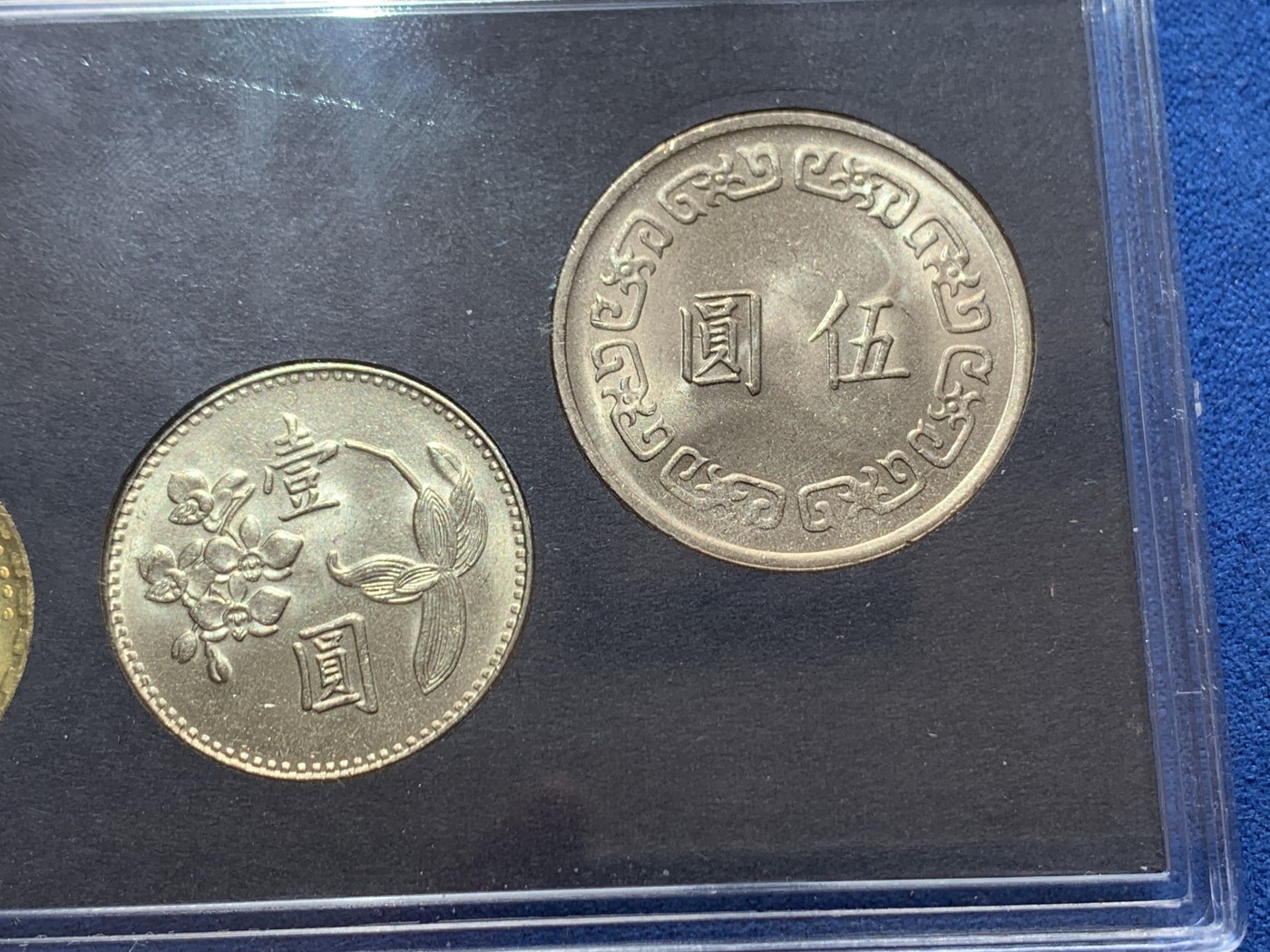 《竞宝斋》第260场-周日，周一，周二 3场连拍 (全场包邮) 中国台湾省1980年官方套币，包括蒋像五元，兰花一元，铜五角，铝一角，共四枚，全新品，关门币，套装比较少