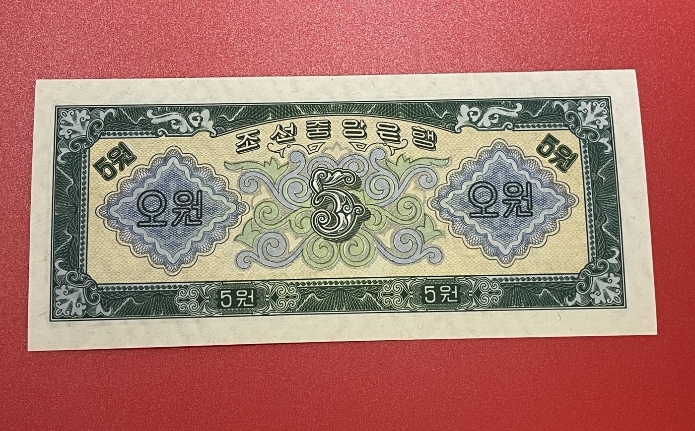 世界各国纸币、朝鲜钞、连体钞、豹子号888等靓号专场 【第四场】 朝鲜1959年 50钱-50元 尾号555或55 全新UNC 品相如图