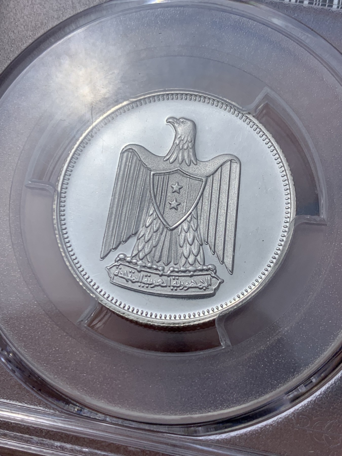 《竞宝斋》第260场-周日，周一，周二 3场连拍 (全场包邮) 亚军分 PCGS PR68DCAM 埃及阿联1966年精制10皮阿斯特银币 右上角轻微有磕