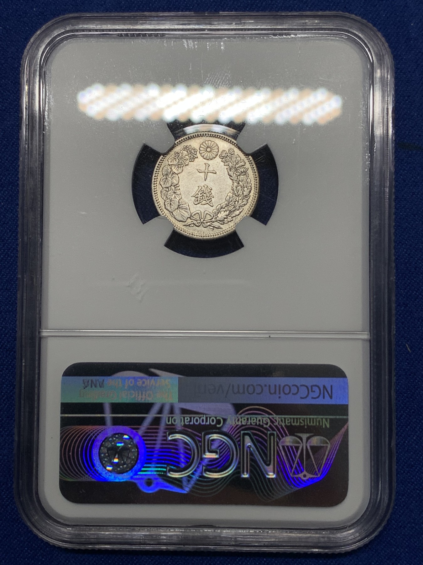 《竞宝斋》第260场-周日，周一，周二 3场连拍 (全场包邮) NGC AUD 日本1912大正元年 10钱 银币