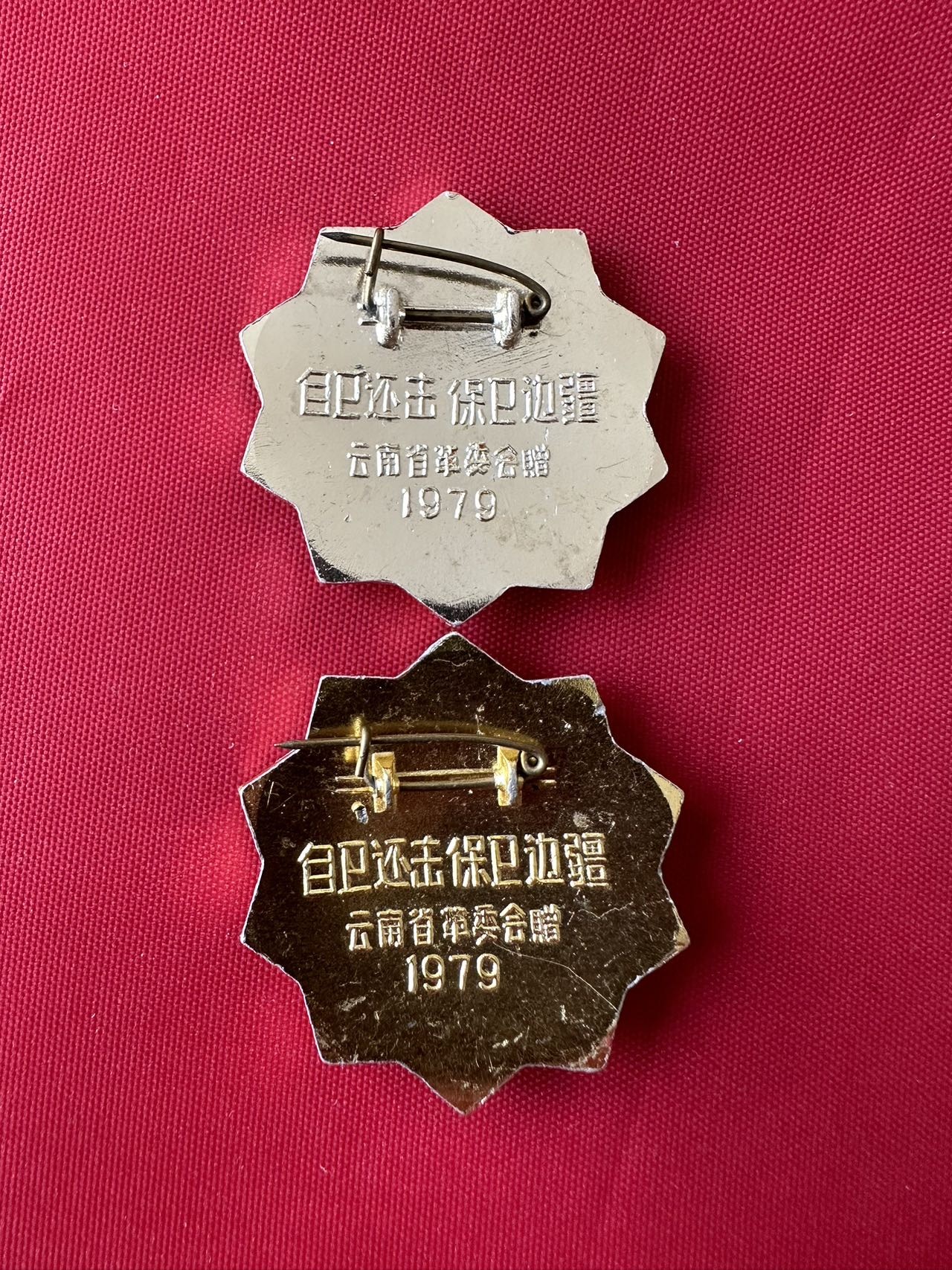 徽章实时专场 镀金镀银两枚不同铝章