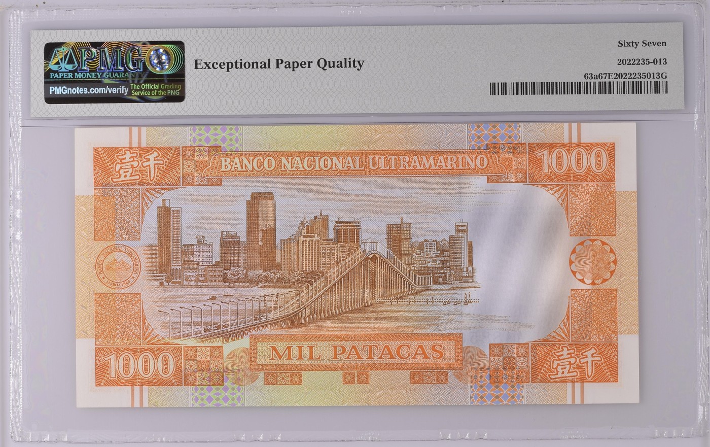 收藏联盟Quantum Auction 第340期拍卖      澳门大西洋银行1988年1000元 PMG67 首发AA冠  号码无347