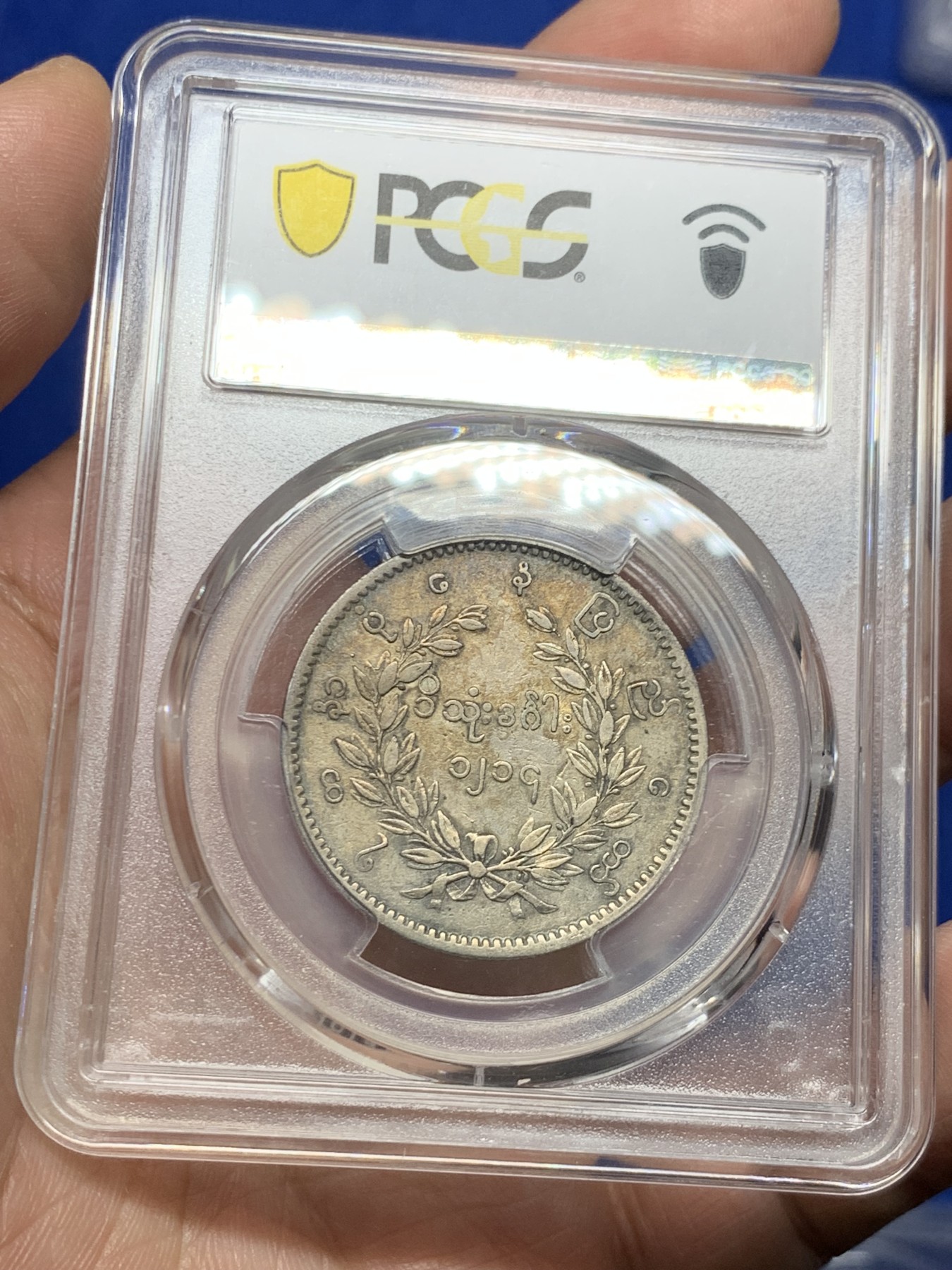 《竞宝斋》第260场-周日，周一，周二 3场连拍 (全场包邮) PCGS XF40 1852年缅甸孔雀卢比 深包浆 状态不错