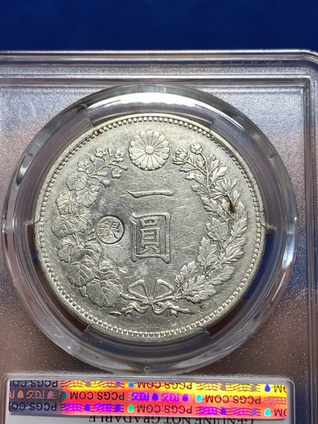 《竞宝斋》第260场-周日，周一，周二 3场连拍 (全场包邮) PCGS XFD 日本 明治十八年 龙虾一元 左丸银 少见早期丸银