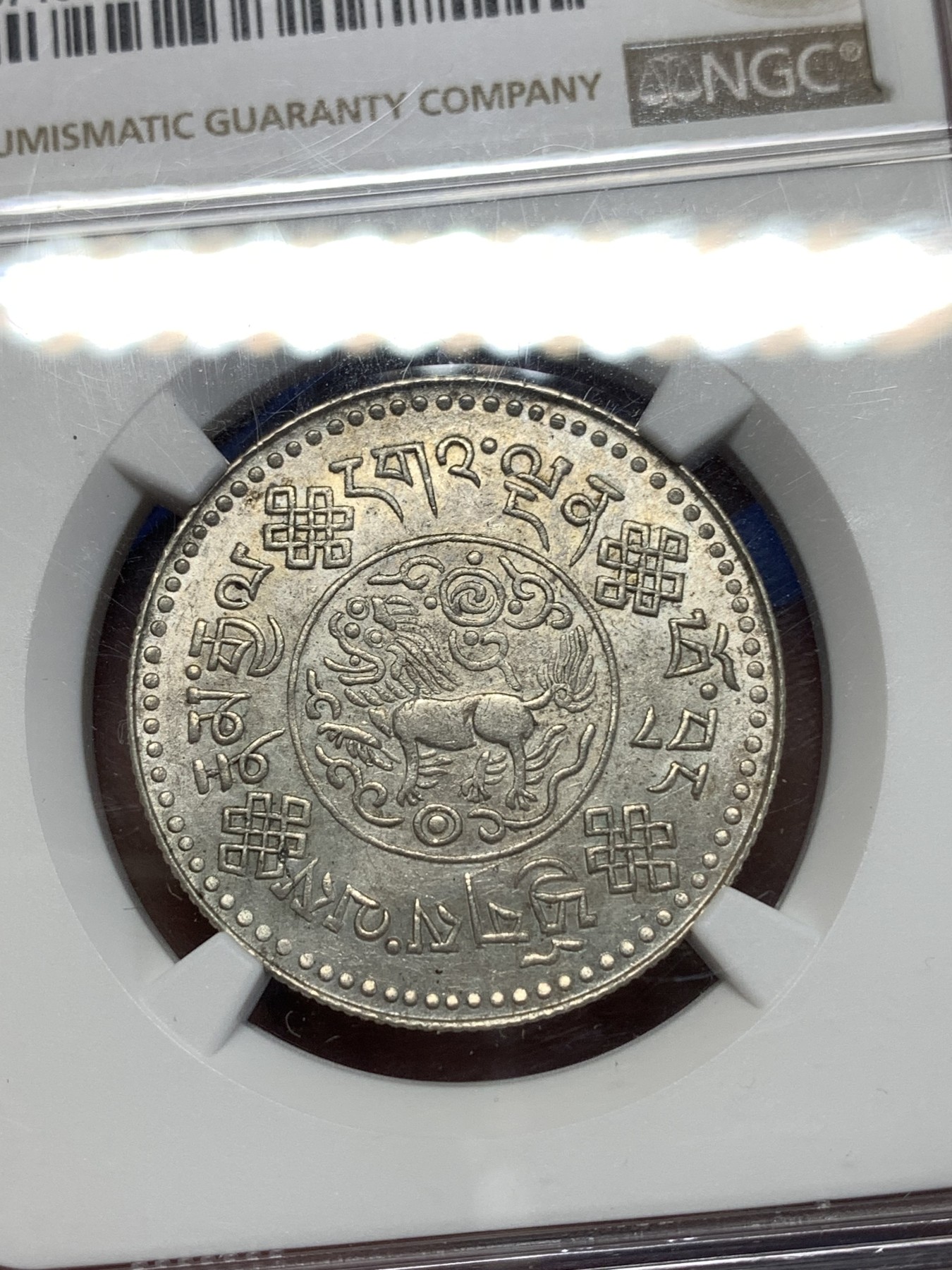 《竞宝斋》第260场-周日，周一，周二 3场连拍 (全场包邮) NGC UNC 中国西藏1934年初版八年三两银币 稀少品种 不同于普通三两 光度感人