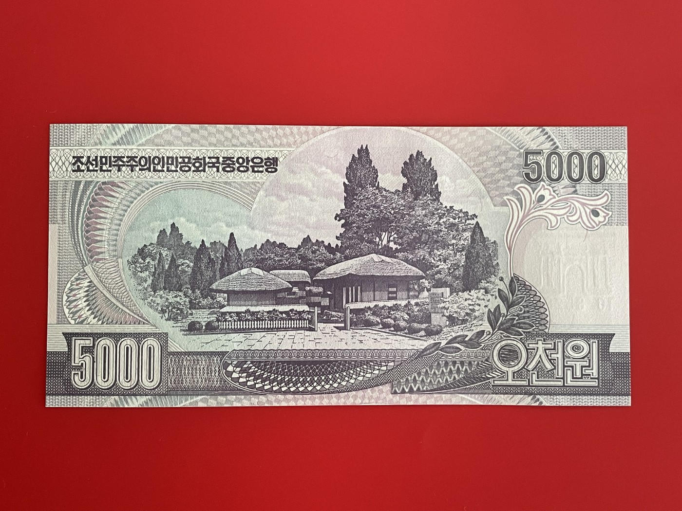 世界各国纸币、朝鲜钞、连体钞、豹子号888等靓号专场 【第四场】 朝鲜 2006 年版 5,000 元狮子号 3528888 全新 UNC