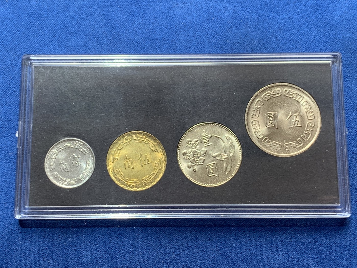 《竞宝斋》第260场-周日，周一，周二 3场连拍 (全场包邮) 中国台湾省1980年官方套币，包括蒋像五元，兰花一元，铜五角，铝一角，共四枚，全新品，关门币，套装比较少