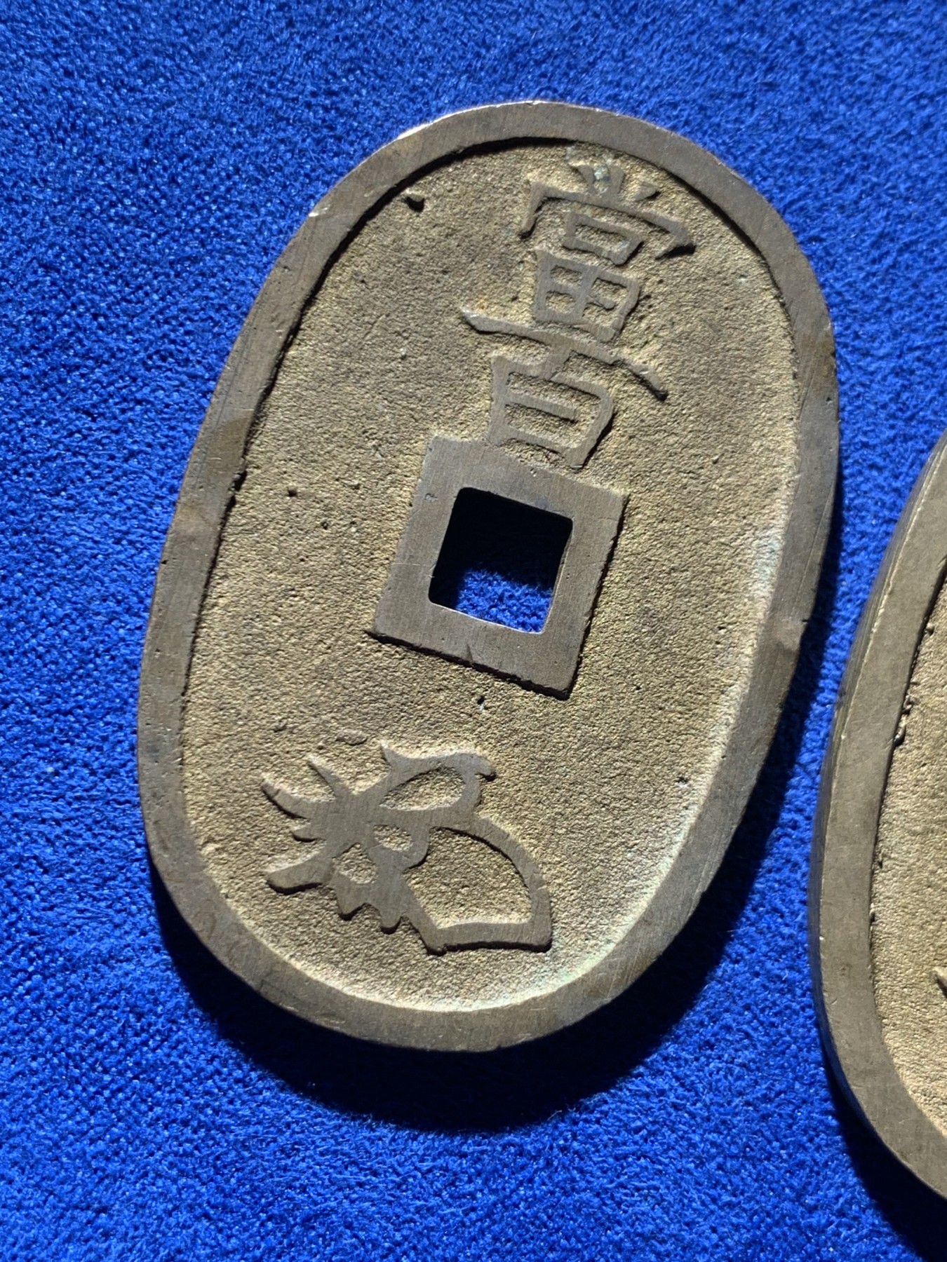 《竞宝斋》第260场-周日，周一，周二 3场连拍 (全场包邮) 两枚一组 日本天保通宝铜钱 狭穿广穿 原味好品