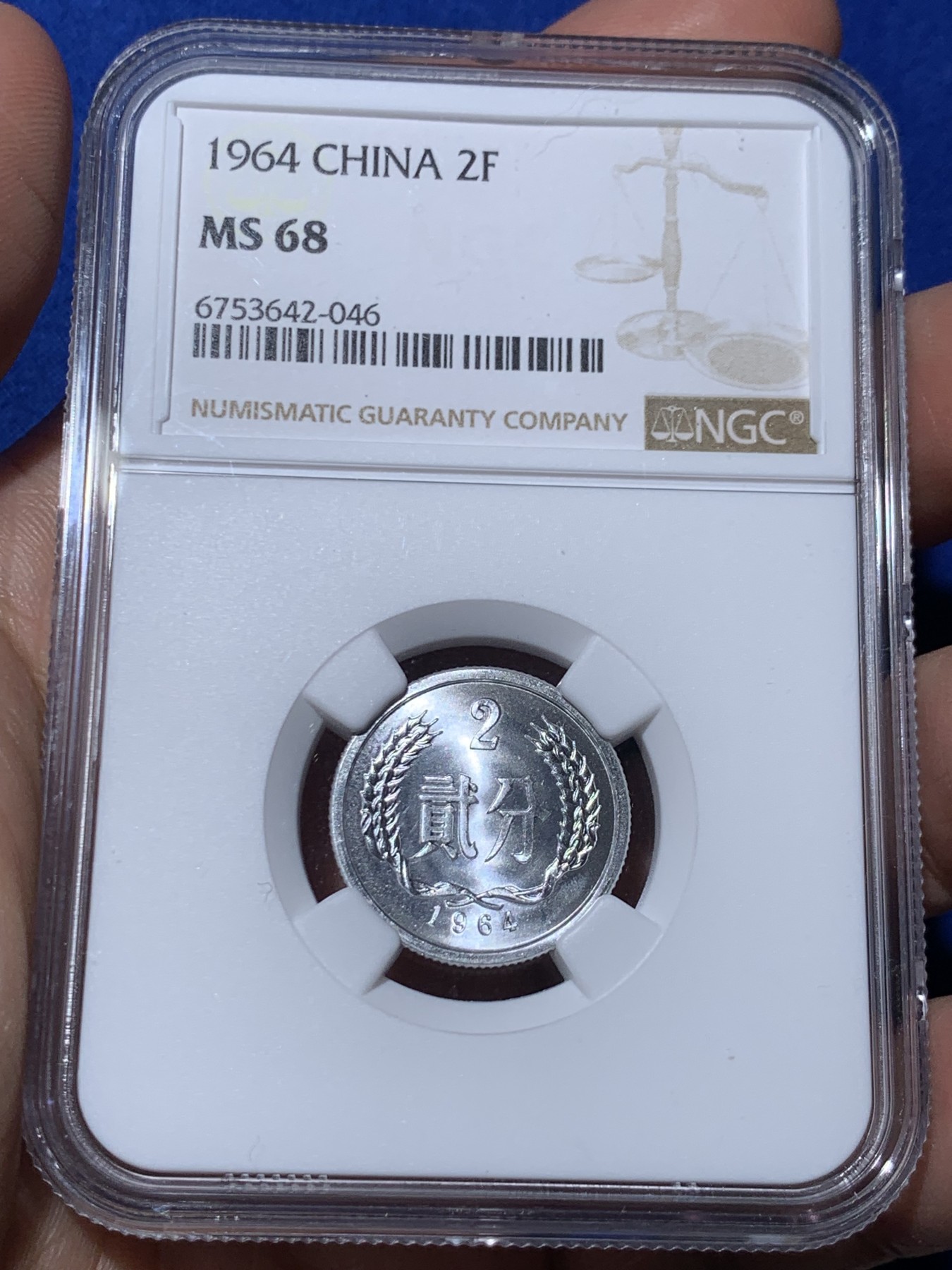 《竞宝斋》第260场-周日，周一，周二 3场连拍 (全场包邮) NGC MS68 中国1964年贰分 高分状态