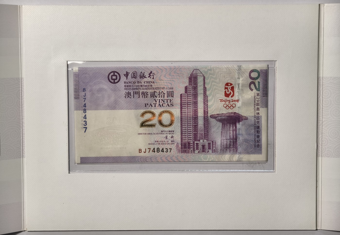 紫瑗钱币——第341期拍卖——纸币场