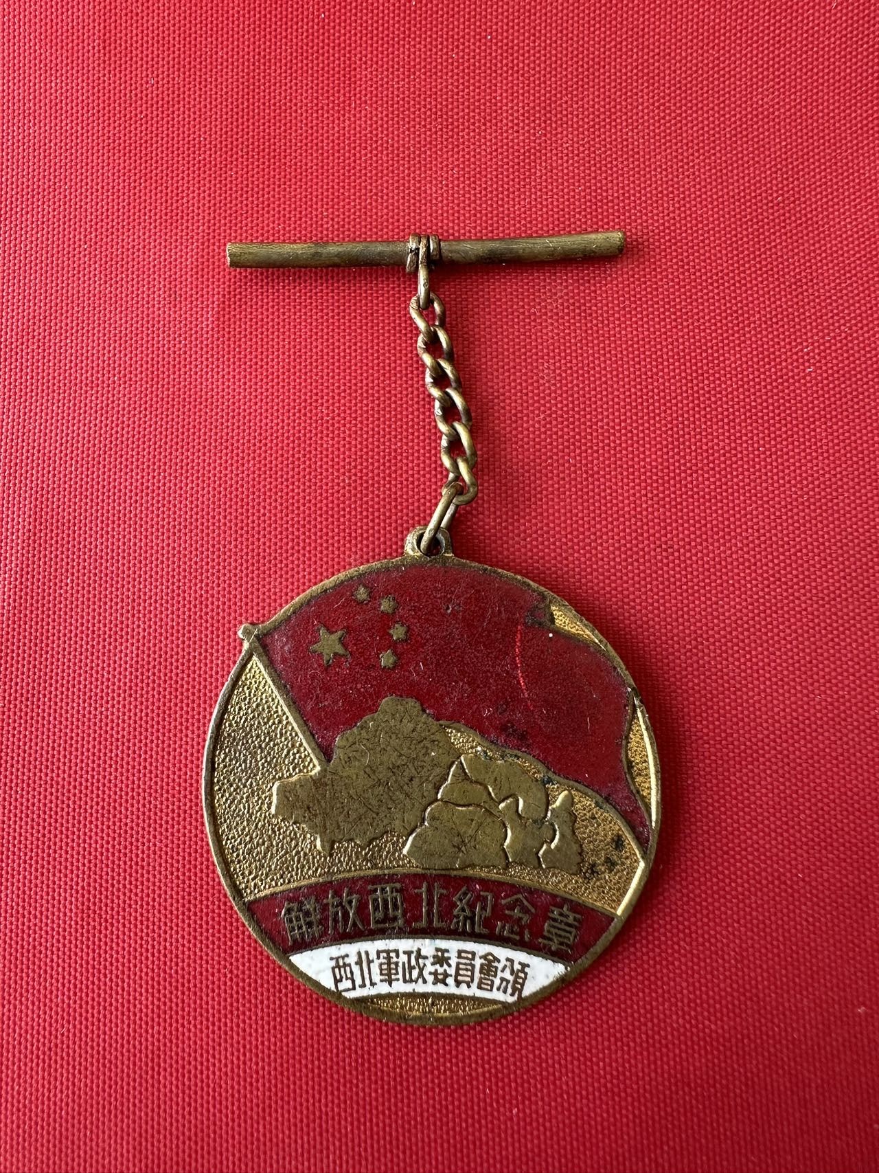 徽章实时专场 西北