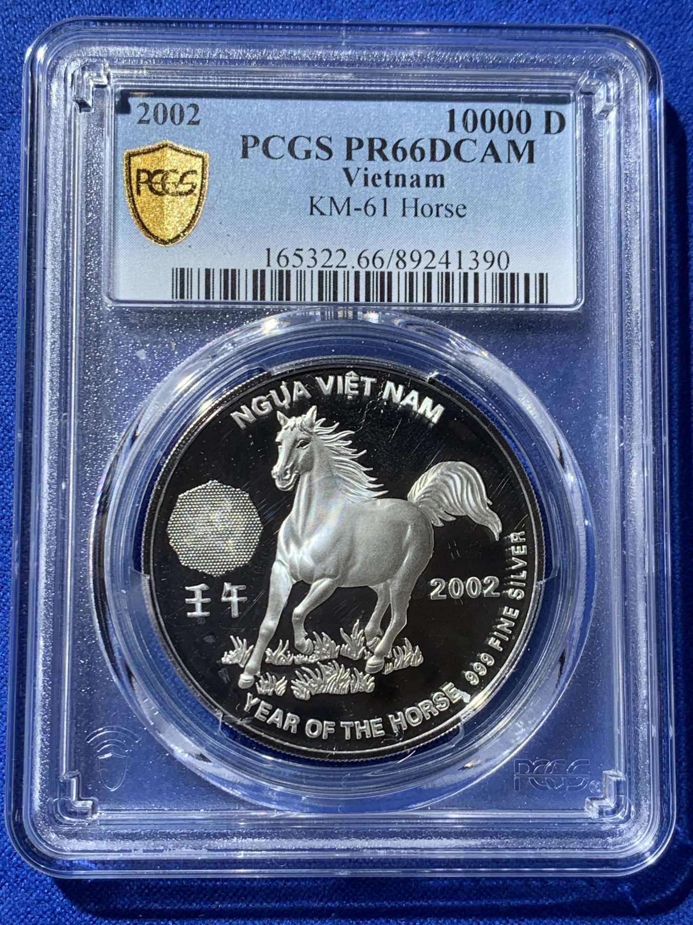 《竞宝斋》第260场-周日，周一，周二 3场连拍 (全场包邮) PCGS金盾 PR66DCAM 越南2002年骏马奔腾1万盾马年精制大银币