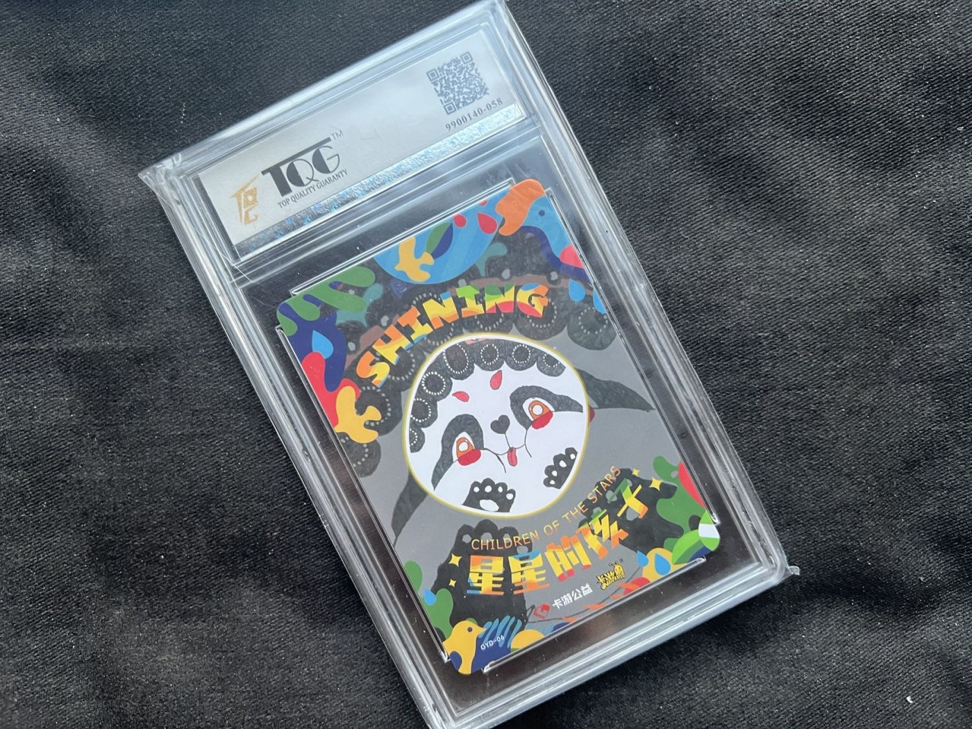 【随心卡拍】收藏卡拍卖【第17期】 卡游 星星的孩子 熊猫卡 绝版