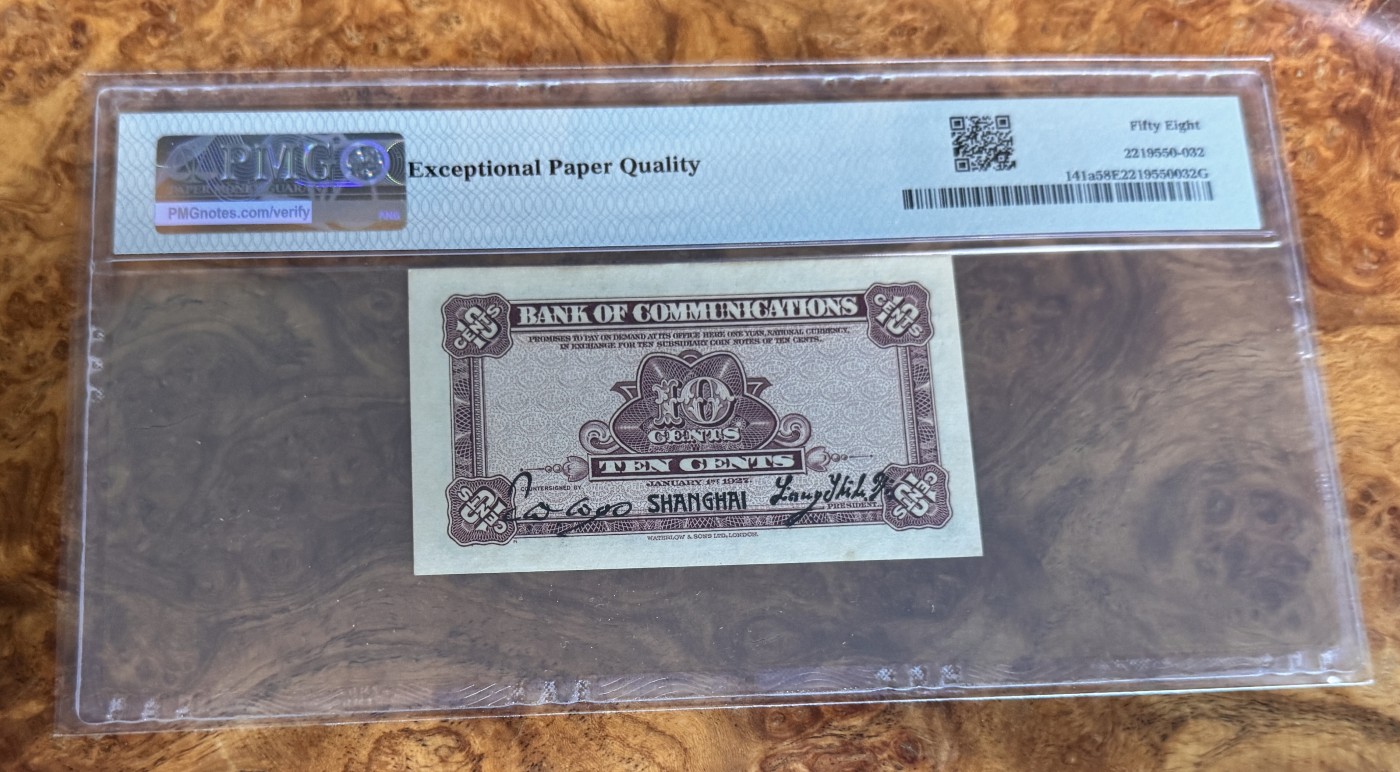 Chase Auction 第28期 - - 外钞、民国钞和人民币混合场！ 1927年民国交通银行1角，PMG58e！