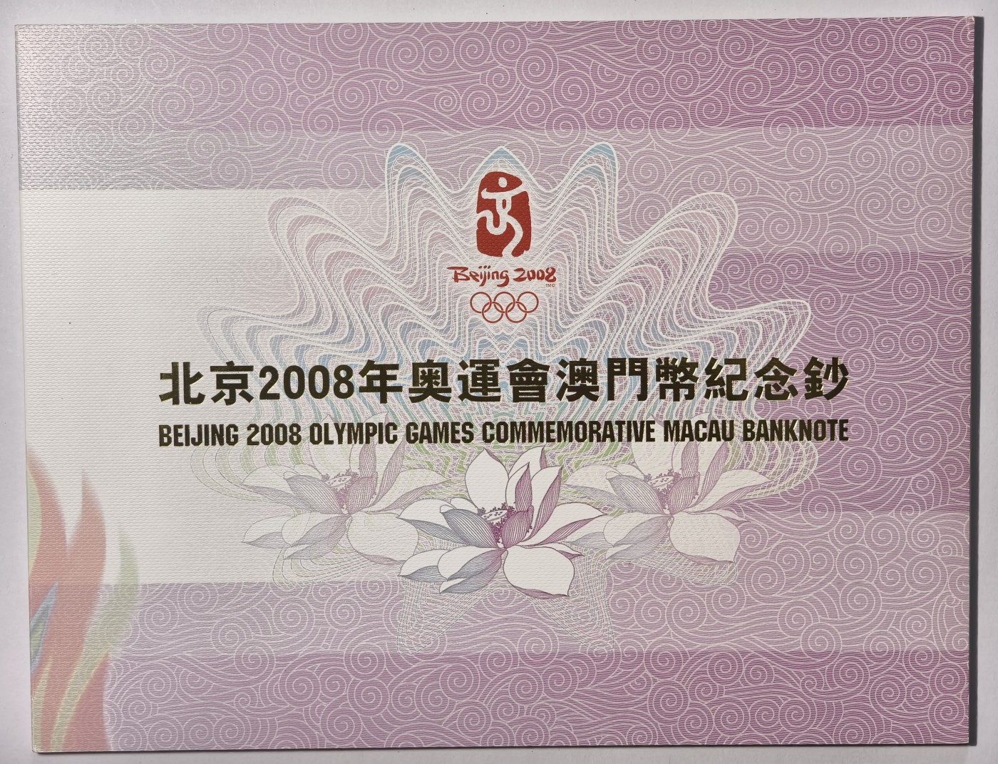 紫瑗钱币——第341期拍卖——纸币场