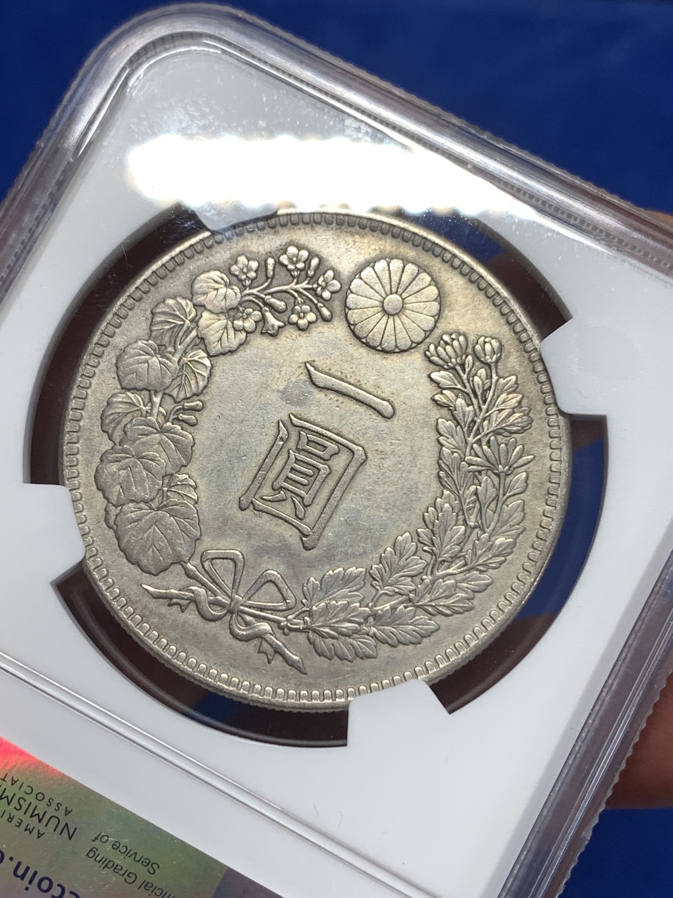 《竞宝斋》第260场-周日，周一，周二 3场连拍 (全场包邮) NGC AUD 日本 1903年 明治三十六年 日龙壹元银币