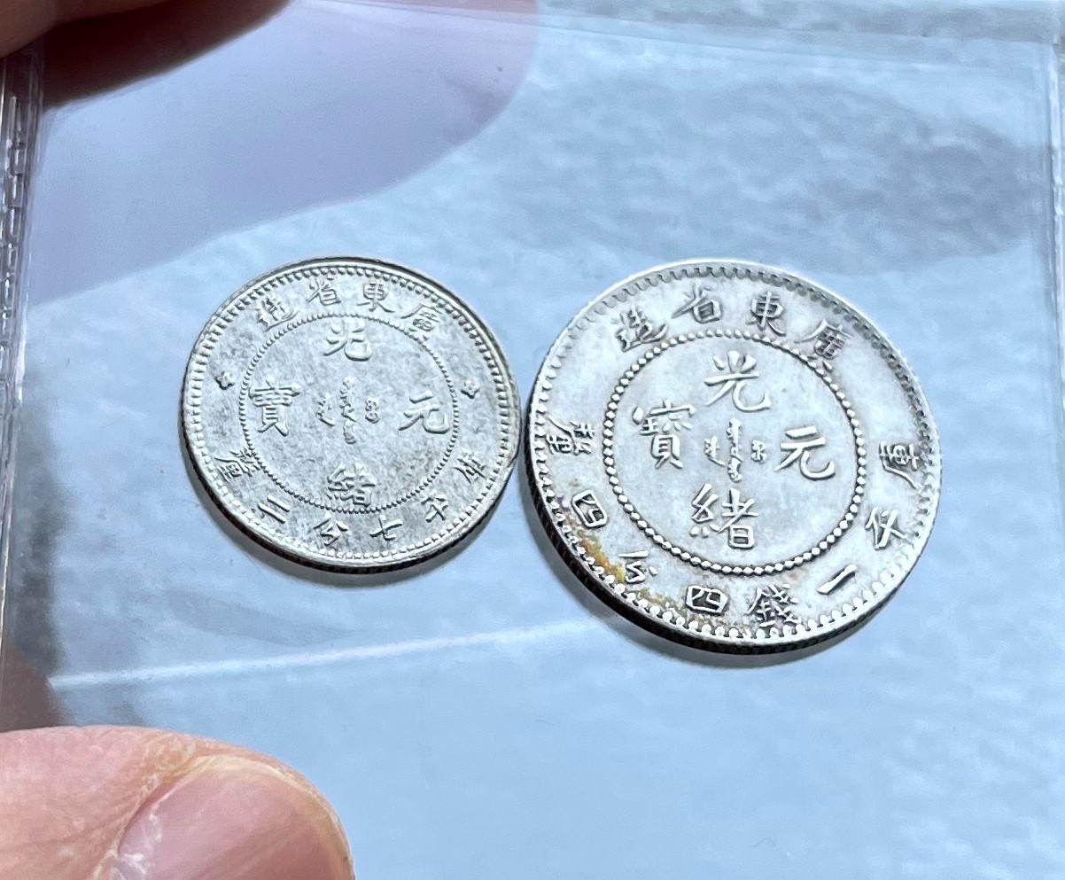 德国咖啡银勺，日占印尼纸钞/试铸币，荷属东印度天鹅样币，泰国喜敦厂铸三面象、华人瓷币代用币，转光好品三年大头银币，永乐银钱、嘉庆道光大样部颁式钱，各国现代币章，彼得堡世界钱币勋章拍卖第94期