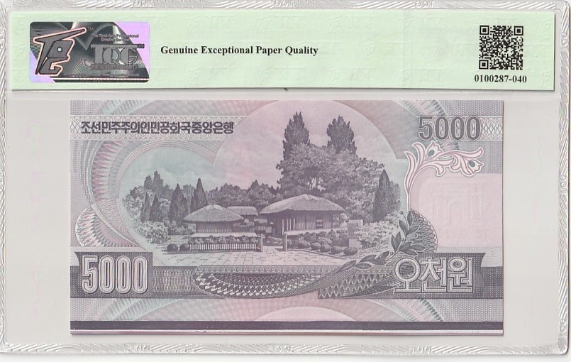 世界各国纸币、朝鲜钞、连体钞、豹子号888等靓号专场 【第四场】 朝鲜2006年5000元 错版 大偏移 漏月牙底纹版 TQG 66分GEPQ