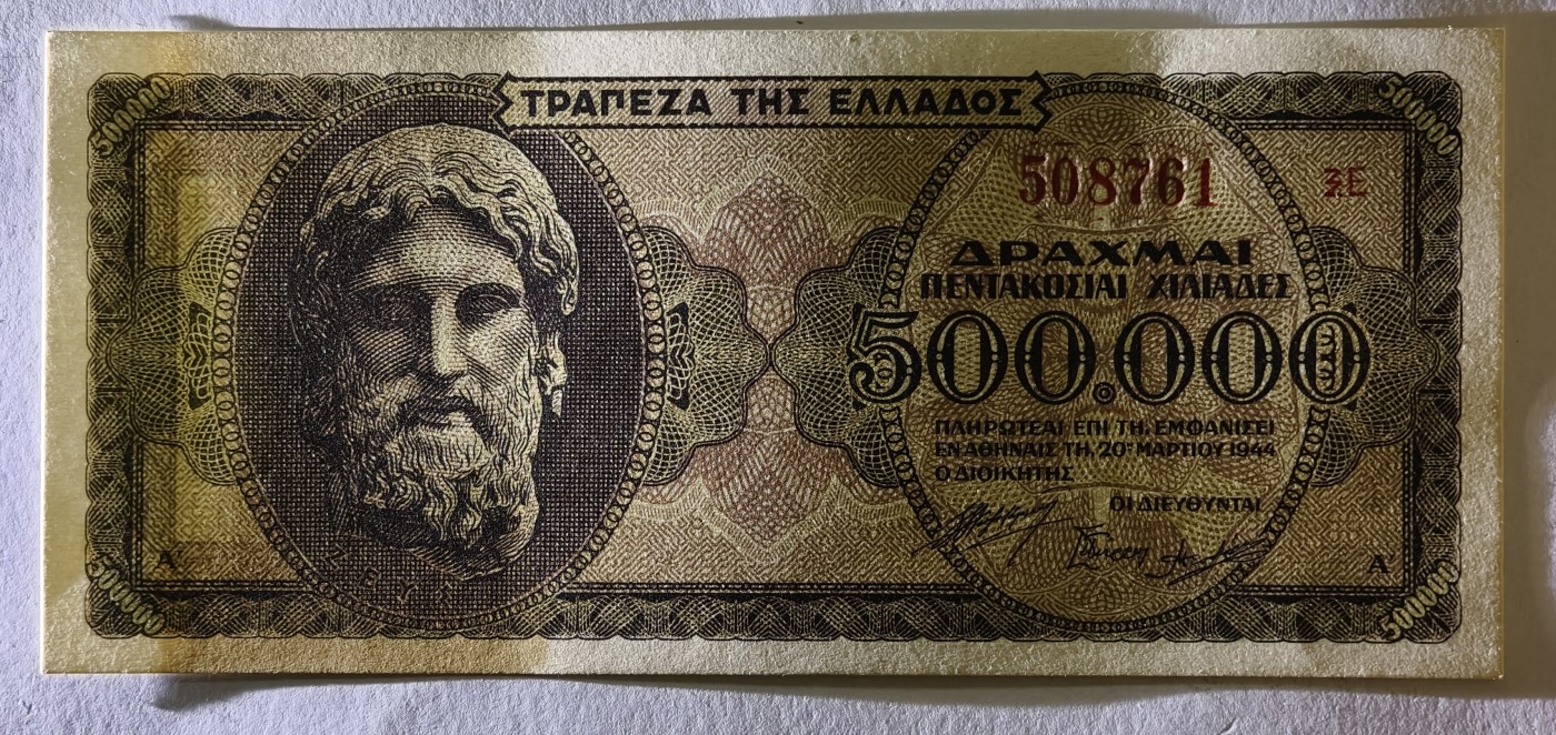 紫瑗钱币——第341期拍卖——纸币场 德占希腊 1944年 宙斯神像 500000德拉克马 UNC