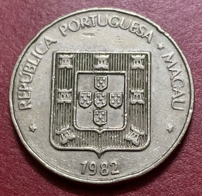 神仙姐姐散币好品专场第三十三期（无佣金满邮自动发出 1982 年澳门一元