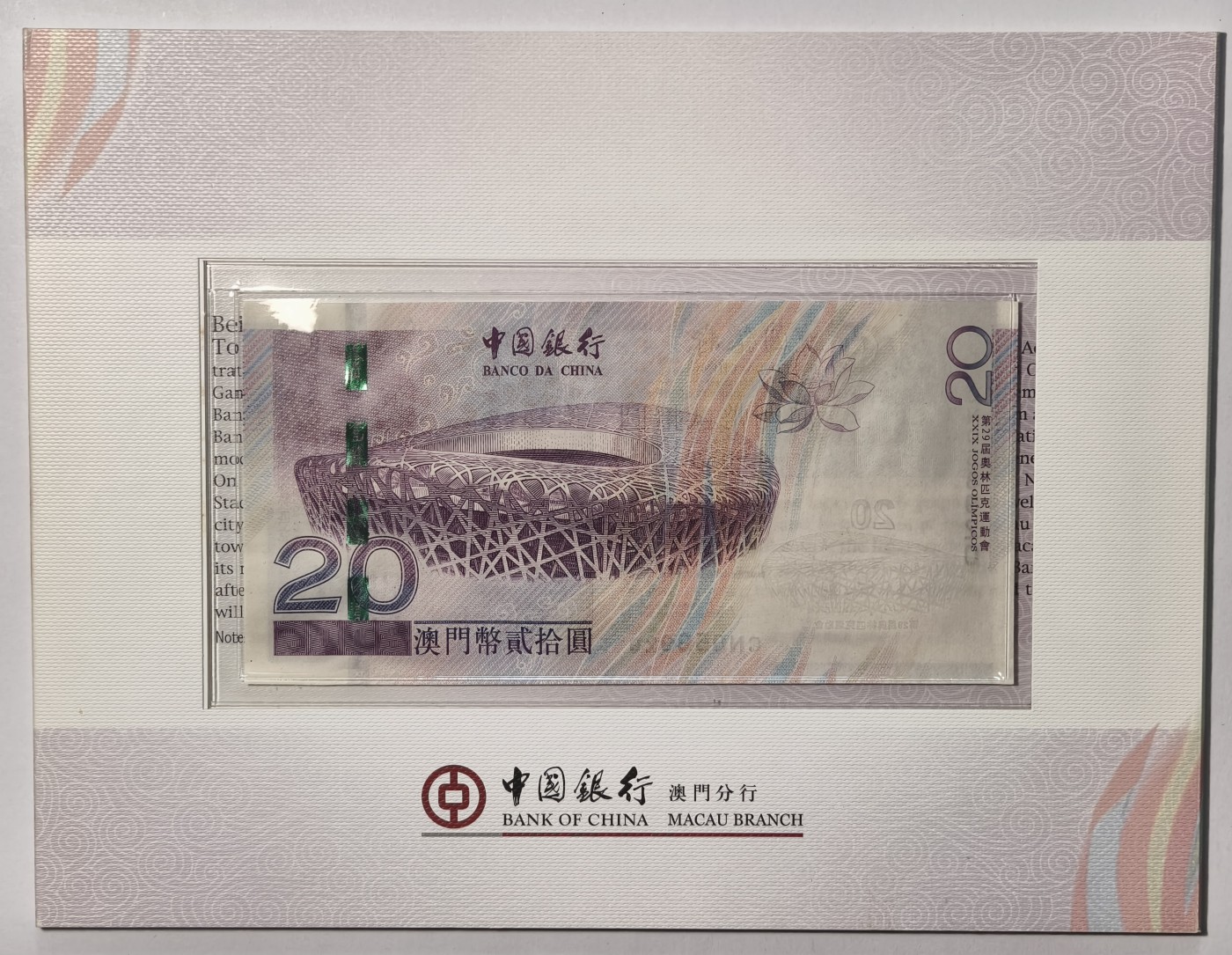 紫瑗钱币——第341期拍卖——纸币场