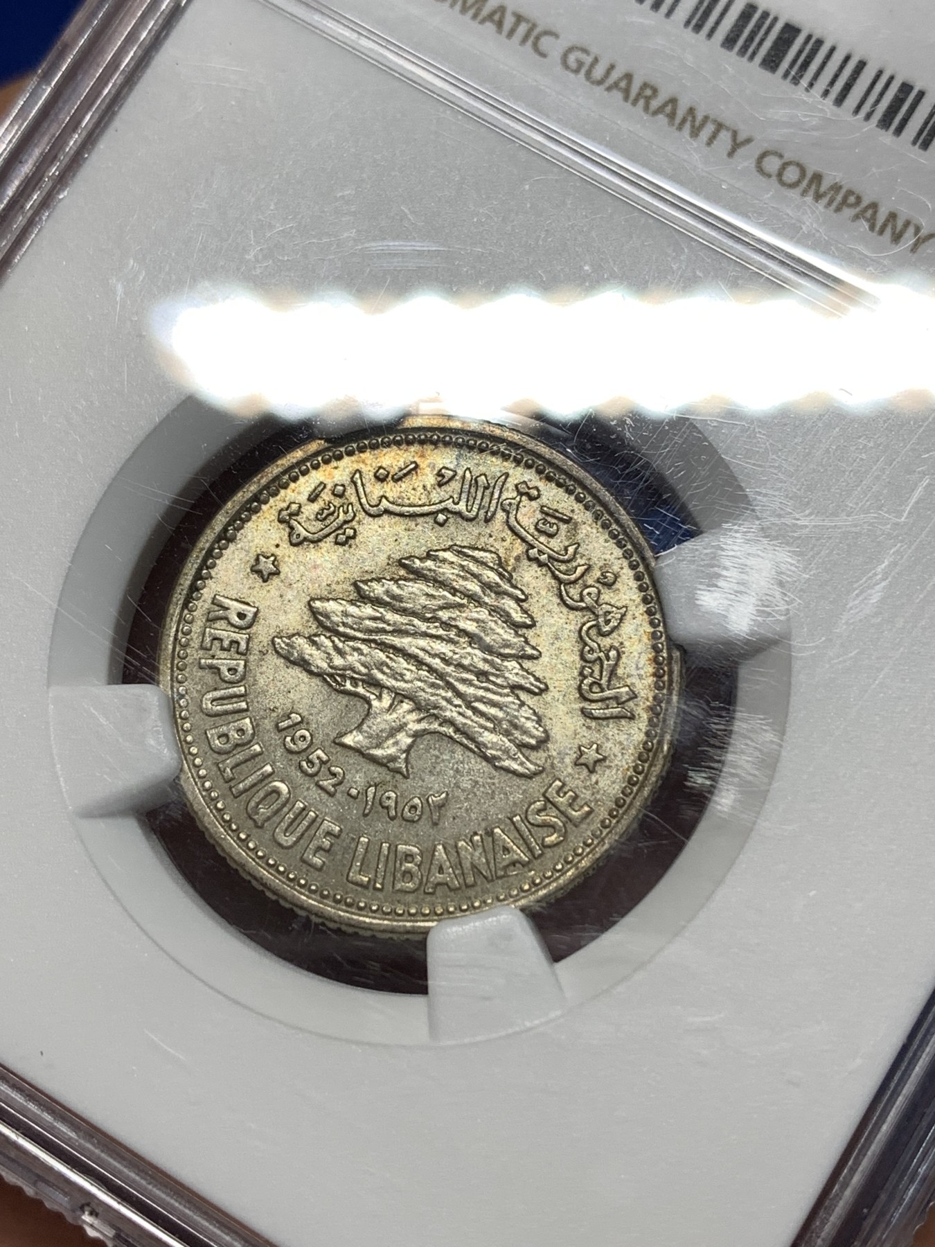 《竞宝斋》第260场-周日，周一，周二 3场连拍 (全场包邮) NGC MS63 黎巴嫩1952年雪松50P银币