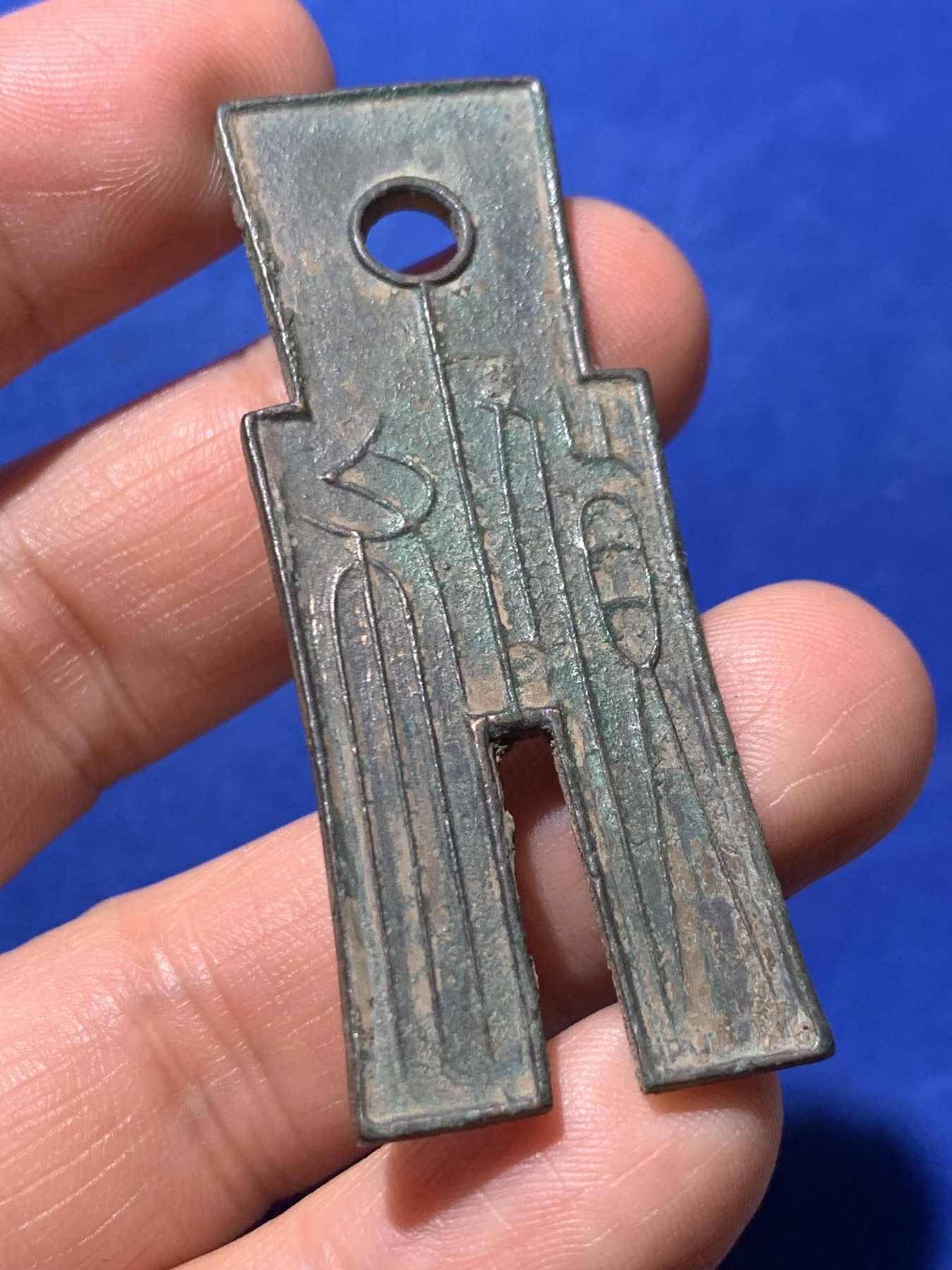 《竞宝斋》第260场-周日，周一，周二 3场连拍 (全场包邮) 西汉王莽货布，生坑美品，搓边工艺一眼开门，收藏合适，市场估价700元左右