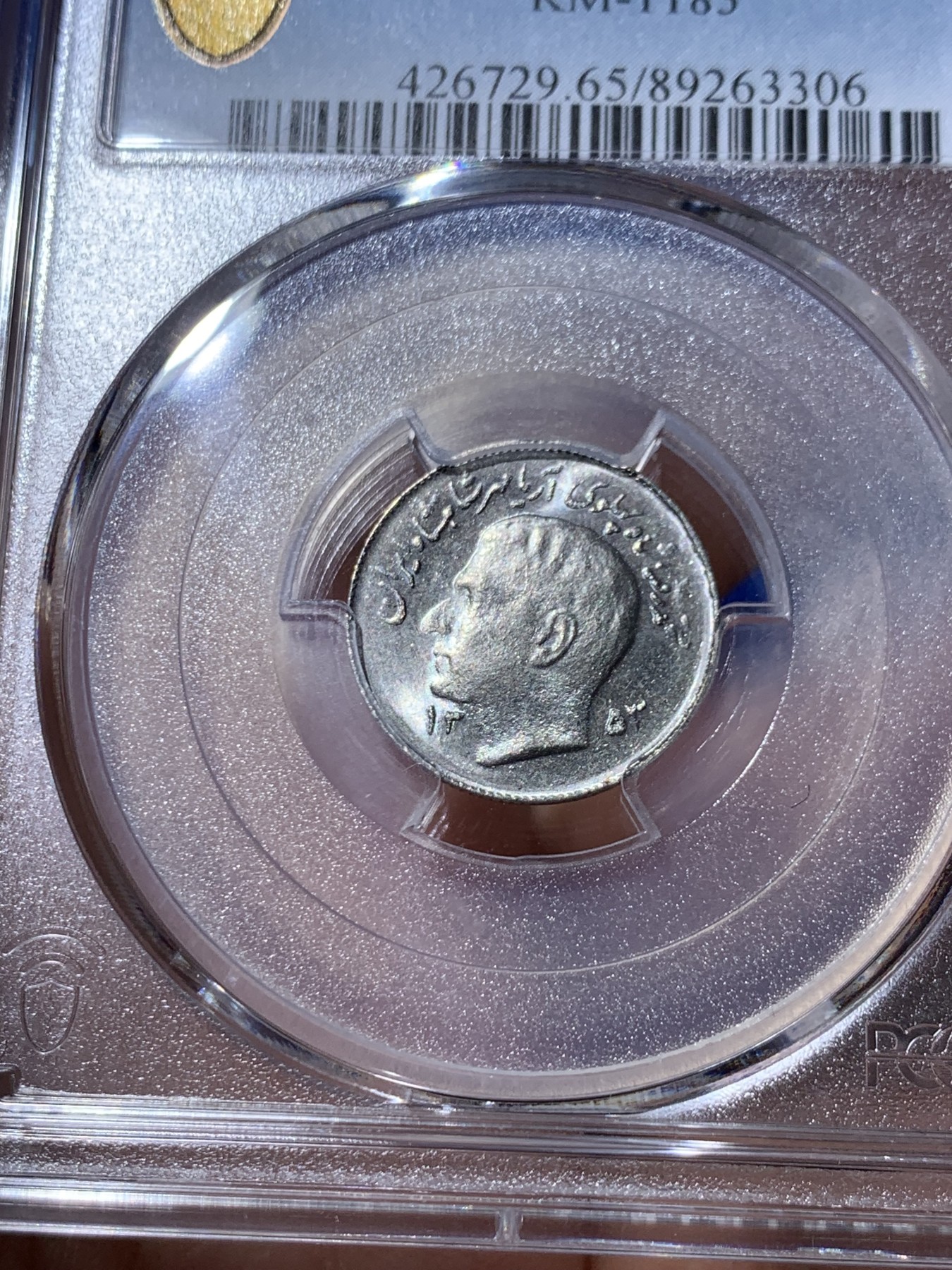 《竞宝斋》第260场-周日，周一，周二 3场连拍 (全场包邮) 亚军分 PCGS金盾 MS65 伊朗回历1353年巴列维1里亚尔镍币