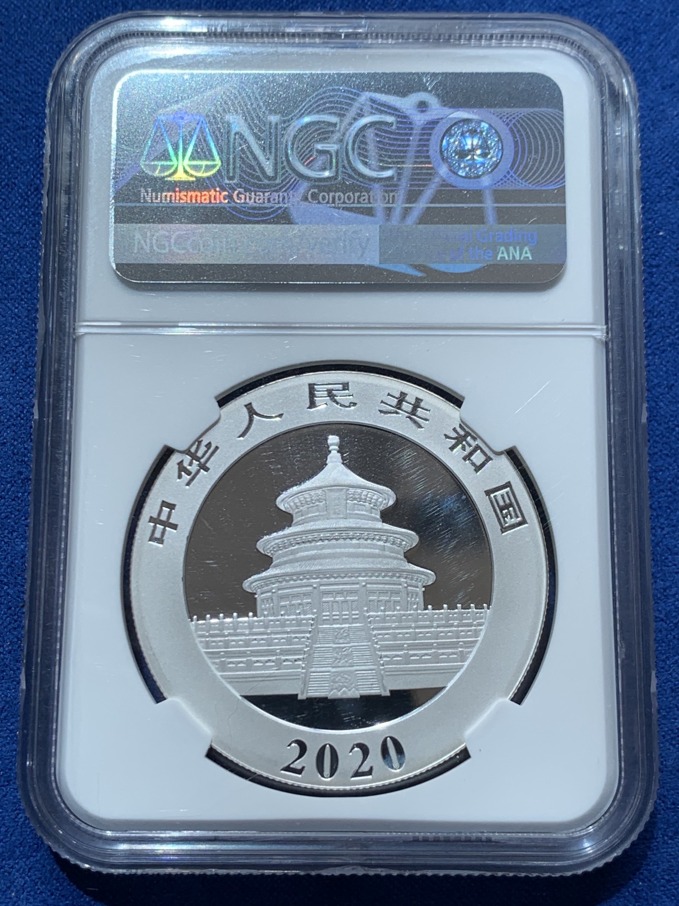 《竞宝斋》第260场-周日，周一，周二 3场连拍 (全场包邮) NGC MS70 中国 2020年熊猫10元银币 30克（含证书）