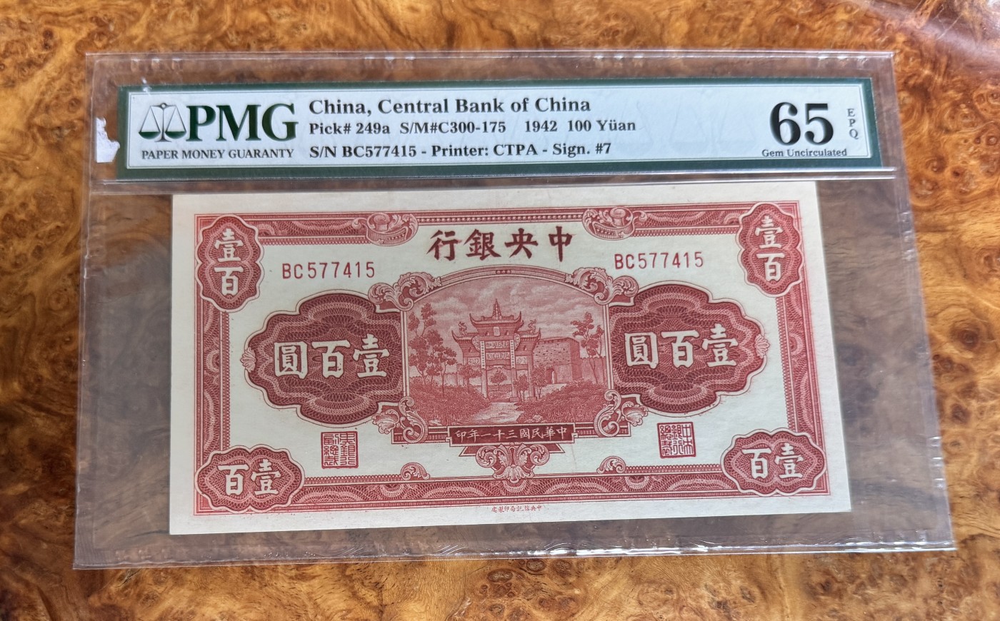 Chase Auction 第28期 - - 外钞、民国钞和人民币混合场！ 1942年民国中央银行100元，红牌坊，PMG65！