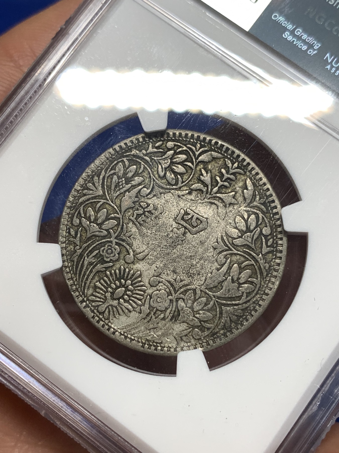 《竞宝斋》第260场-周日，周一，周二 3场连拍 (全场包邮) NGC XFD 中国西藏 四川卢比 银币 国内唯一印制皇帝像的银元