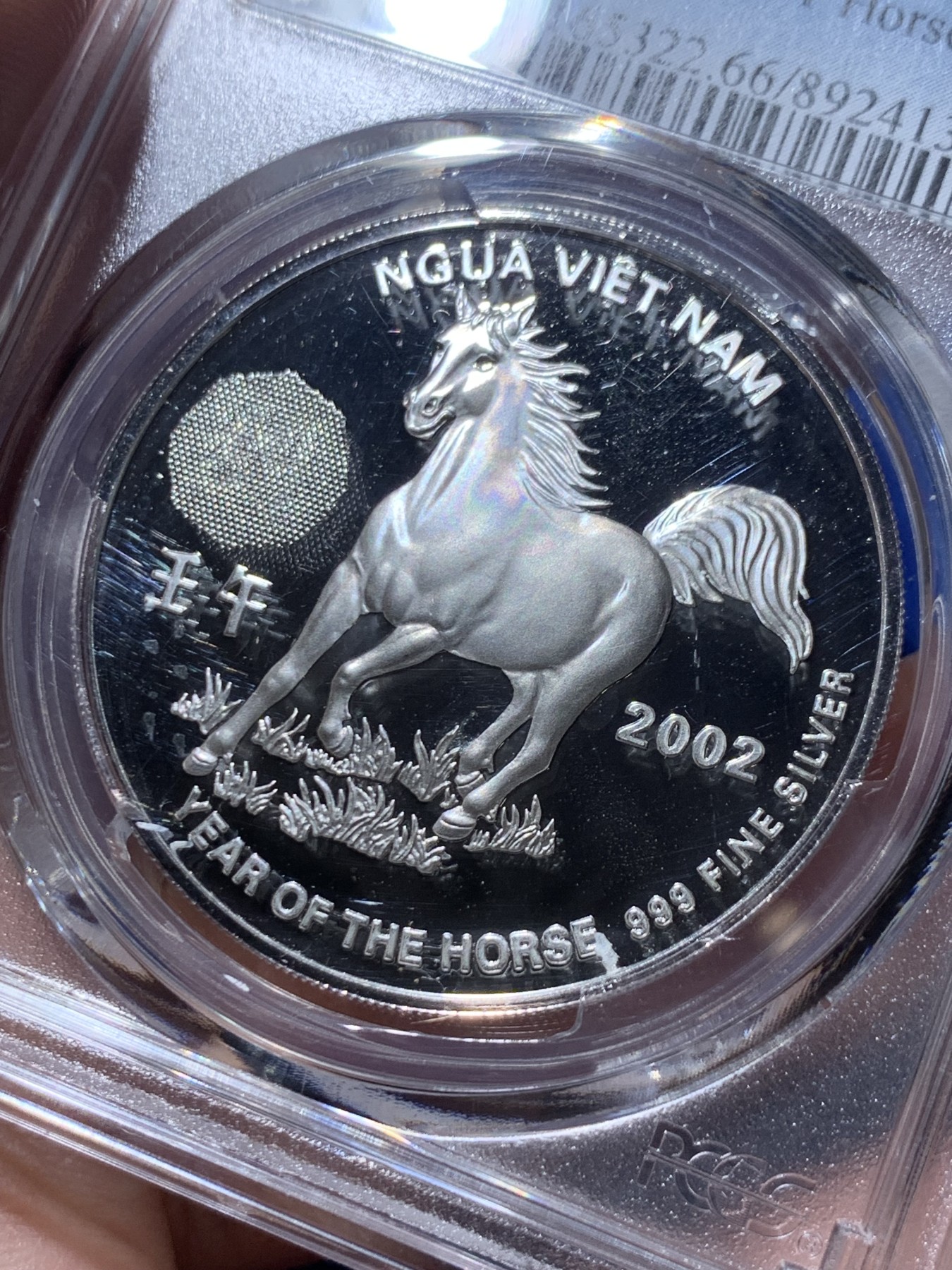 《竞宝斋》第260场-周日，周一，周二 3场连拍 (全场包邮) PCGS金盾 PR66DCAM 越南2002年骏马奔腾1万盾马年精制大银币