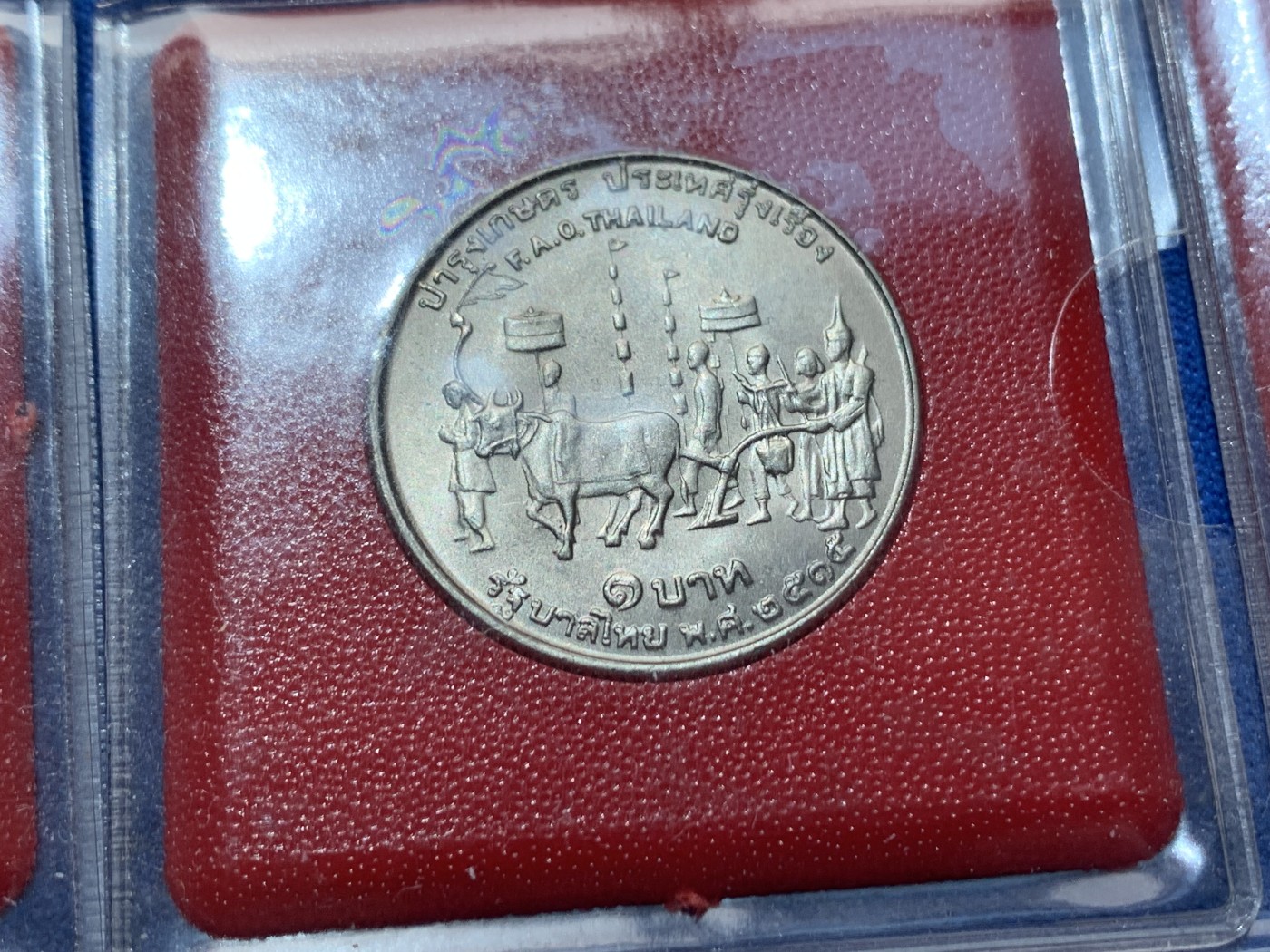 《竞宝斋》第260场-周日，周一，周二 3场连拍 (全场包邮) 3枚一组 F.A.O.纪念币 伊拉克1970年250费尔镍币+泰国1972拉玛九世（粮农组织）1泰铢铜镍币+梵蒂冈1981年喂养饥饿者100里拉