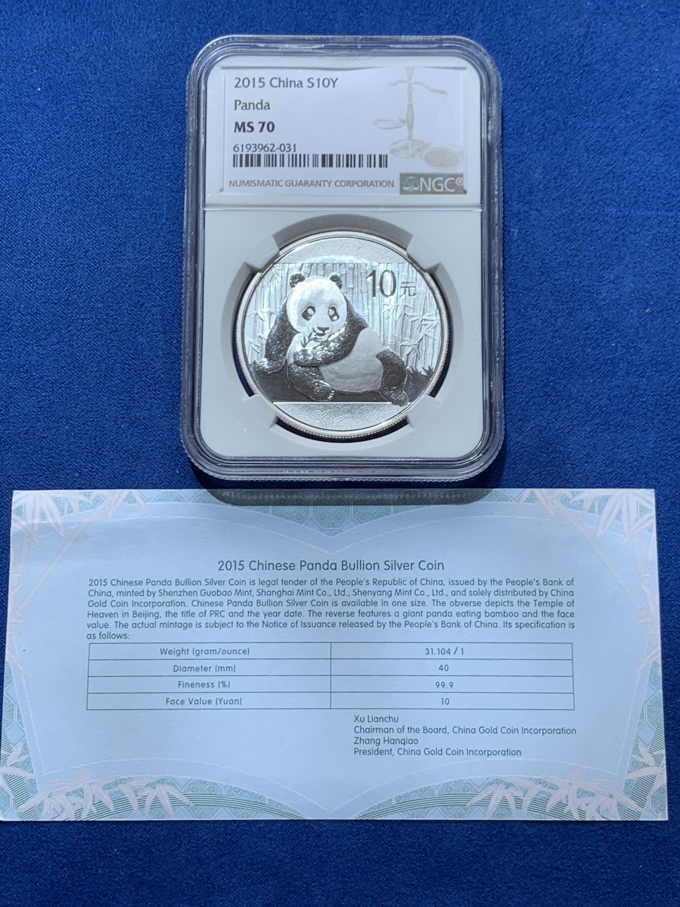 《竞宝斋》第260场-周日，周一，周二 3场连拍 (全场包邮) NGC MS70 中国 2015年熊猫10元银币 1盎司 （含证书）