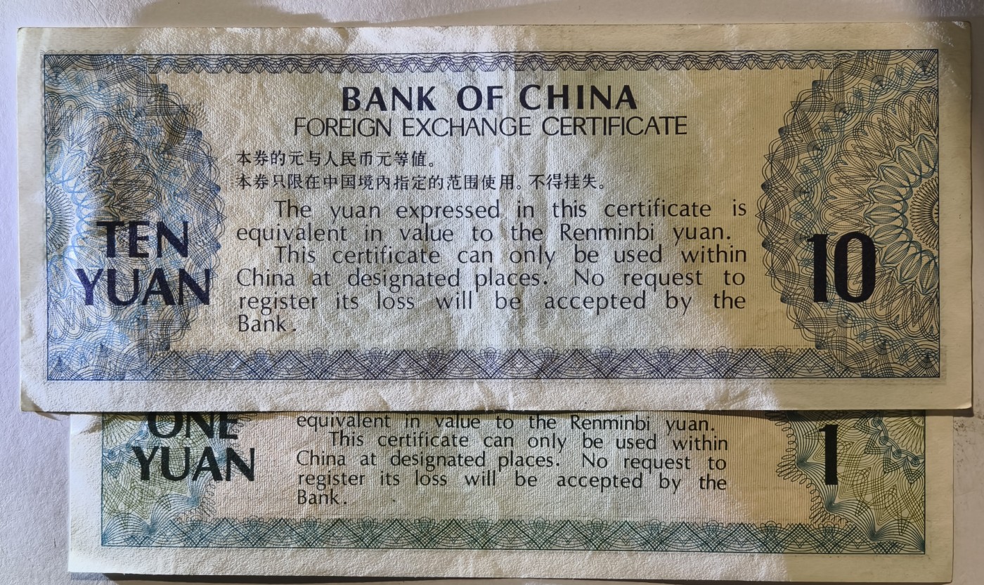 紫瑗钱币——第341期拍卖——纸币场 中国 1979年 中国银行 外汇券兑换券 1元 10元 2枚一组 流通品