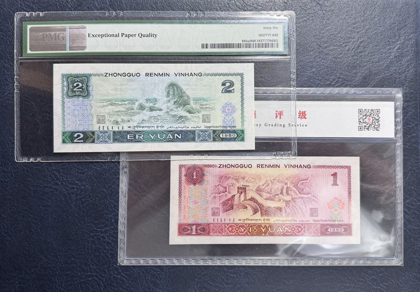 收藏联盟Quantum Auction 第340期拍卖  中国人民银行1980年1元红金龙倒置豹子号和2元绿钻 WMGS68&PMG66