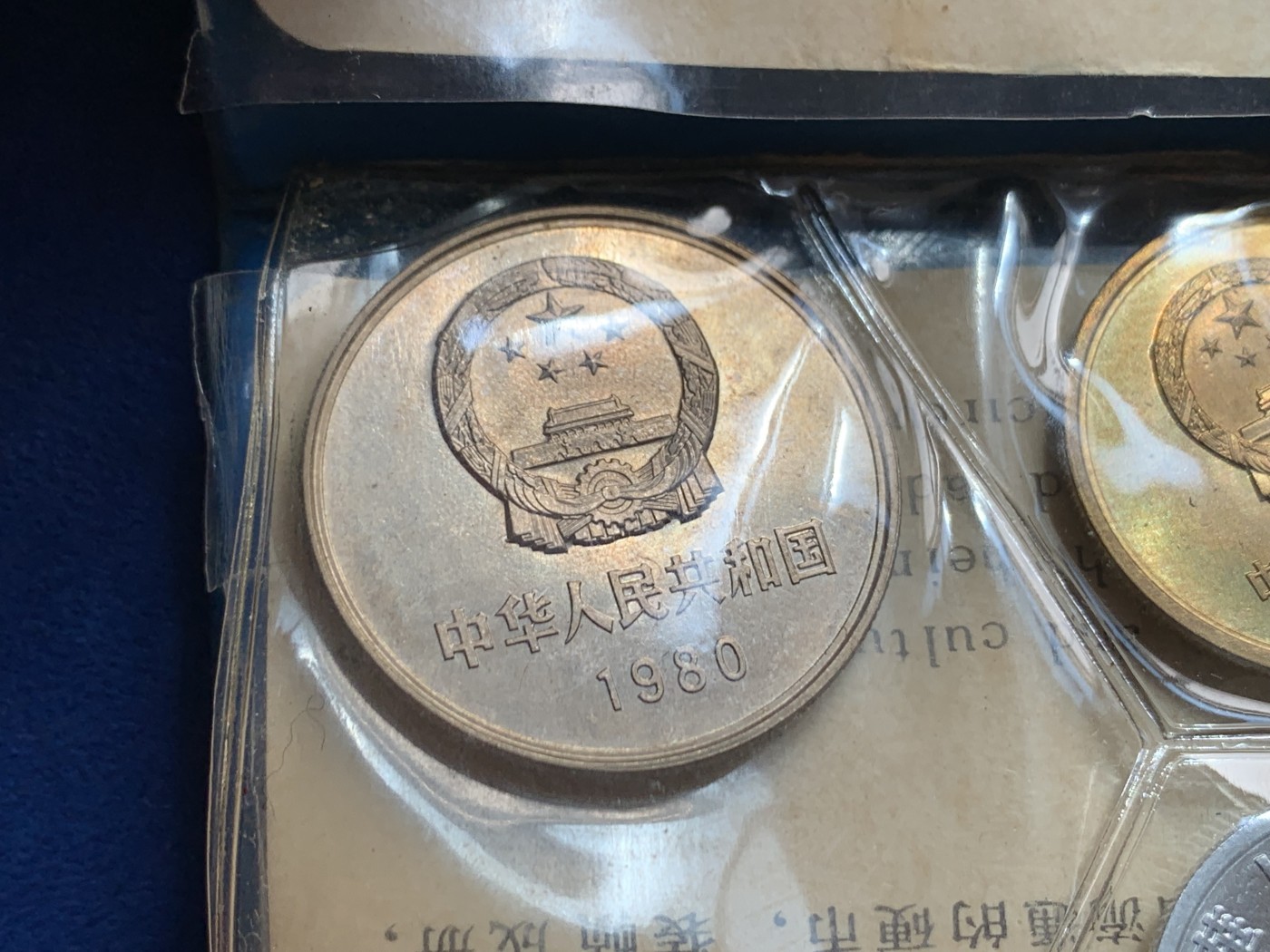 《竞宝斋》第260场-周日，周一，周二 3场连拍 (全场包邮) 7枚一组 中国1980长城币套装 上海造币厂 蓝色原厂塑胶套装 分至圓面值 附資料卡 内页轻微磨损整体完好 细节见图